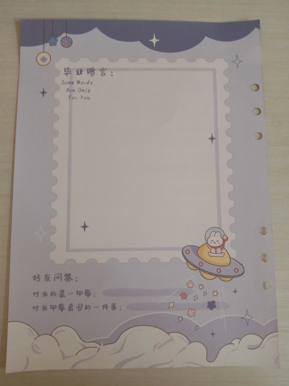 银河好友档案 快来填填叭!