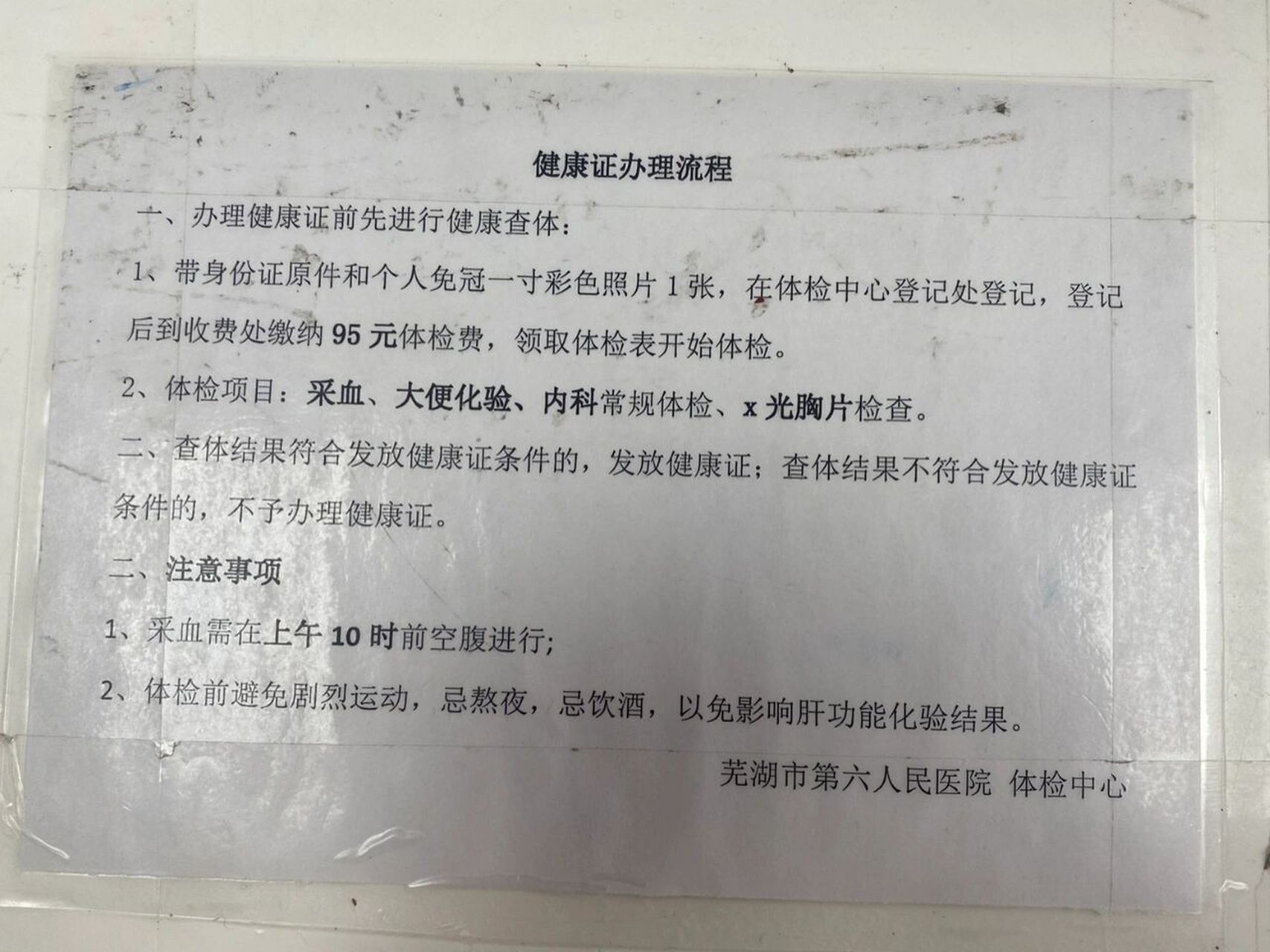 重庆健康证图片背面图片