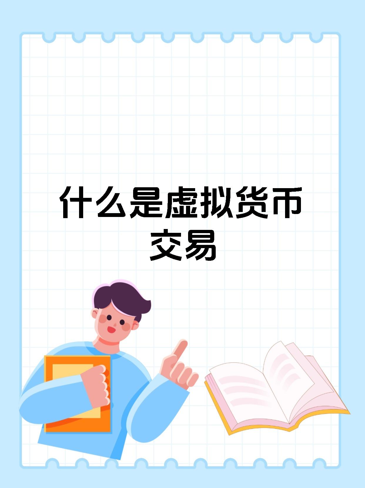 倒卖游戏虚拟币(倒卖游戏虚拟币犯法吗) 倒卖游戏虚拟币(倒卖游戏虚拟币犯法吗)