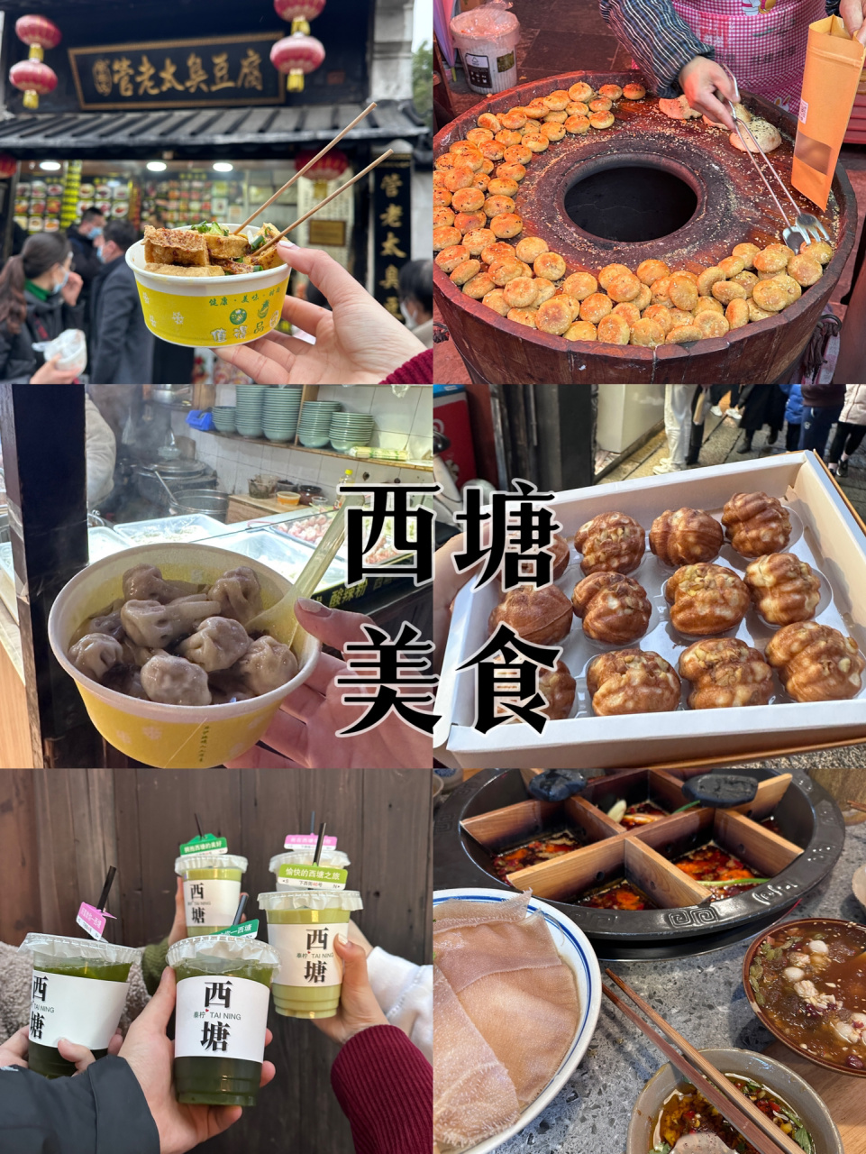 嘉兴西塘古镇美食推荐/核桃饼真的绝了!