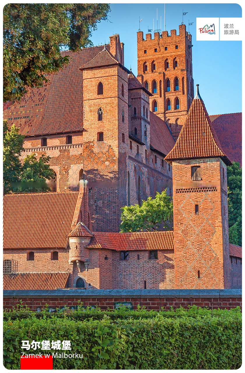 波兰世界文化遗产# 马尔堡城堡(zamek w malborku)是欧洲现存最大的