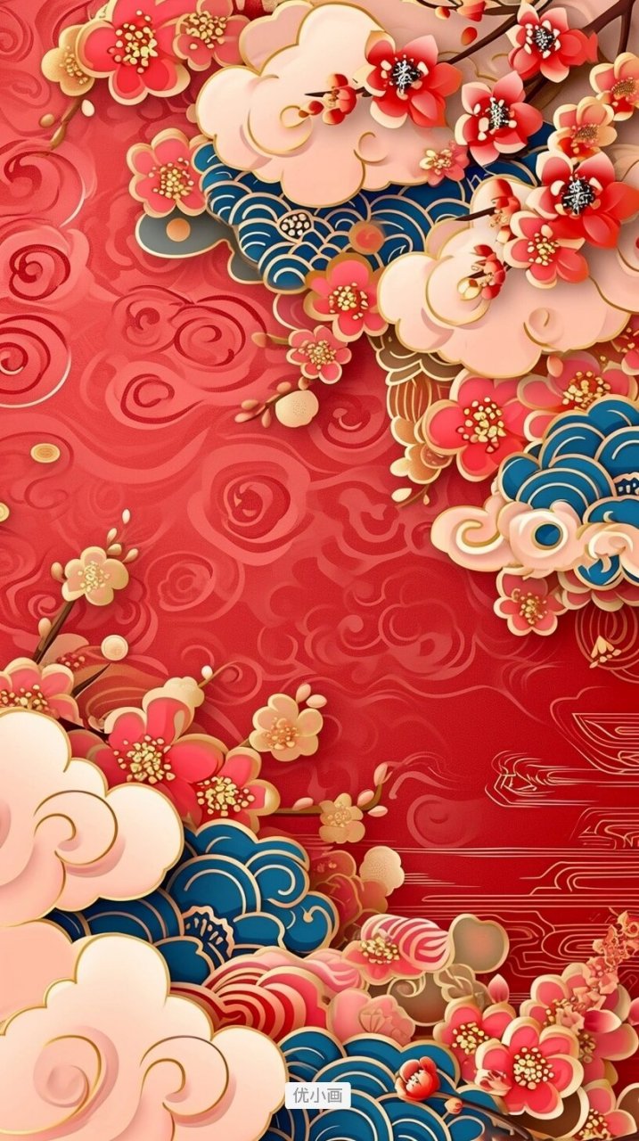 2024新年快乐吉祥如意壁纸1精选款 #新年壁纸# #暴富壁纸# #好运壁纸