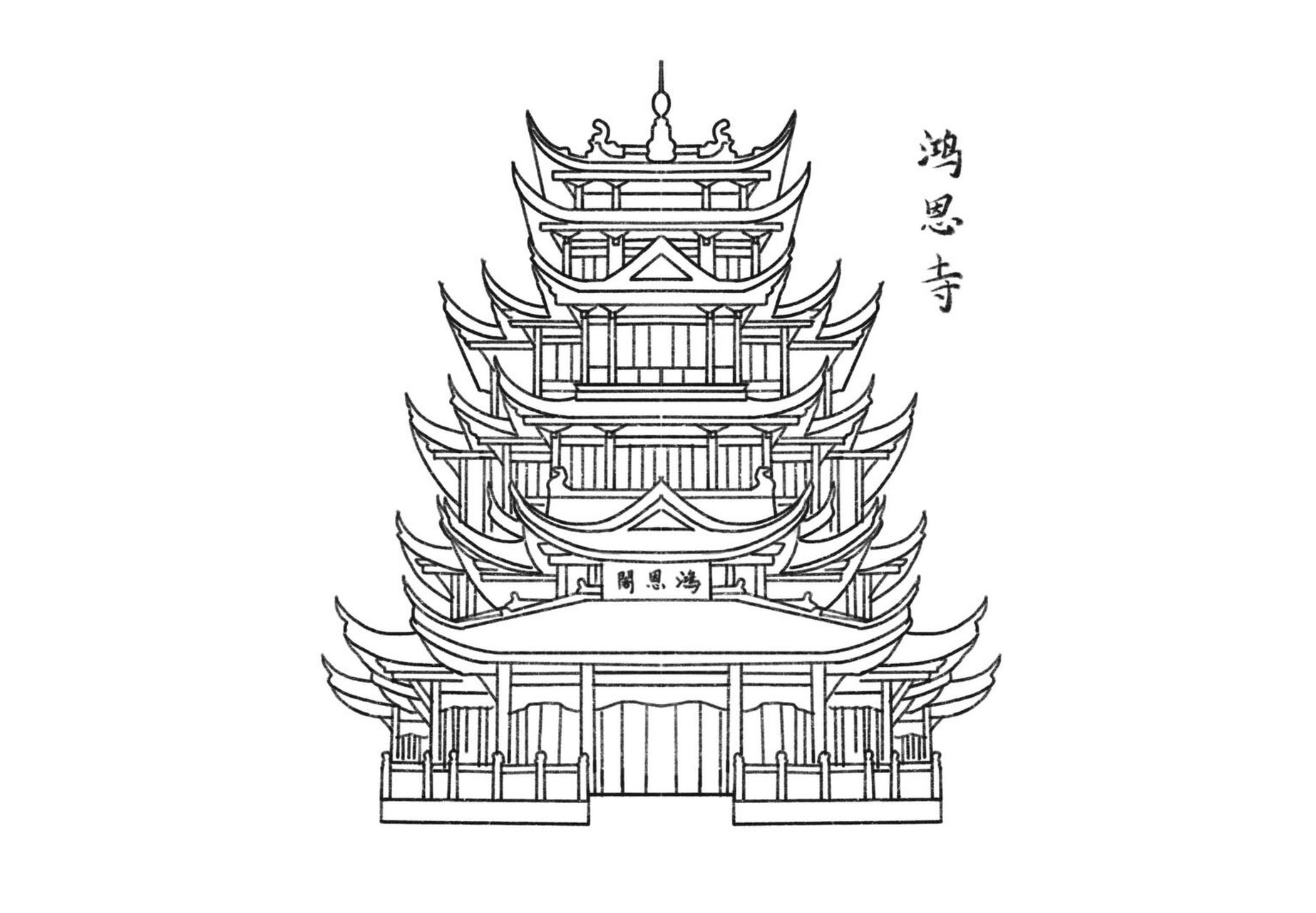 建筑简笔画—鸿恩寺,洪崖洞,长江索道"奇怪 人们习惯冷眼旁观 还要