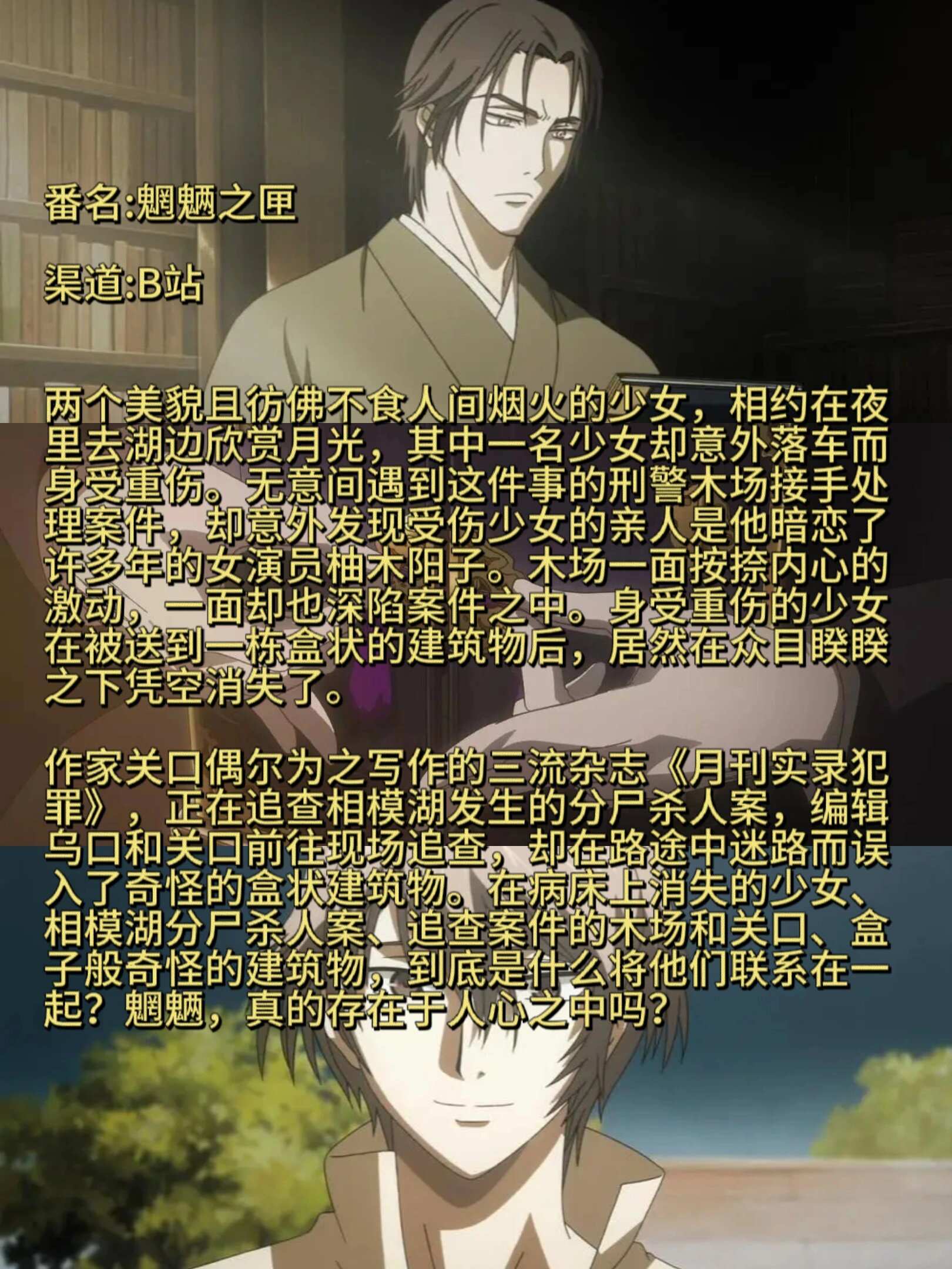 前方高能97|这些推理番有没有你的菜09