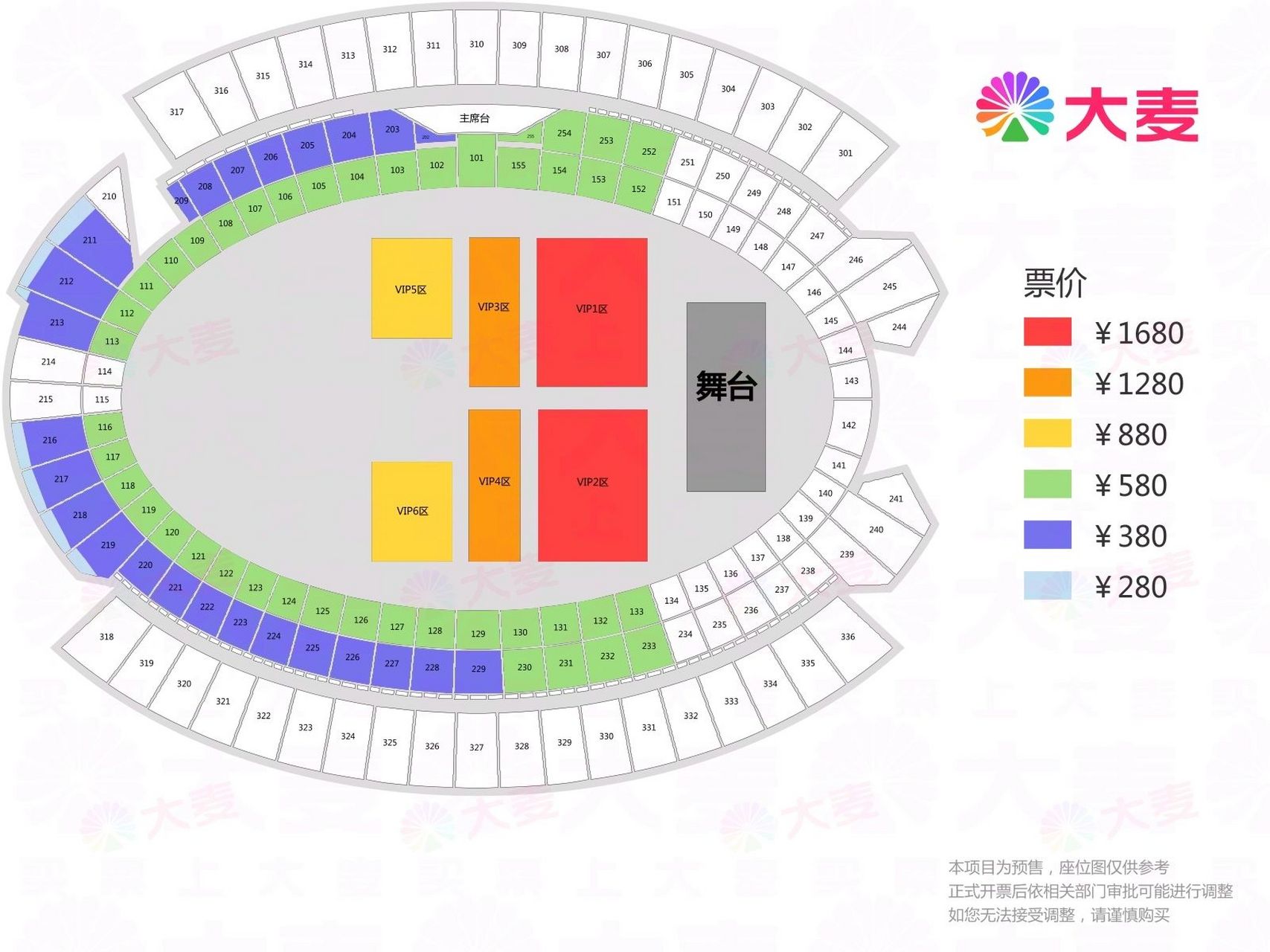 张杰广州演唱会官方座位图来了6015 有些380比580还好,希望幸运之