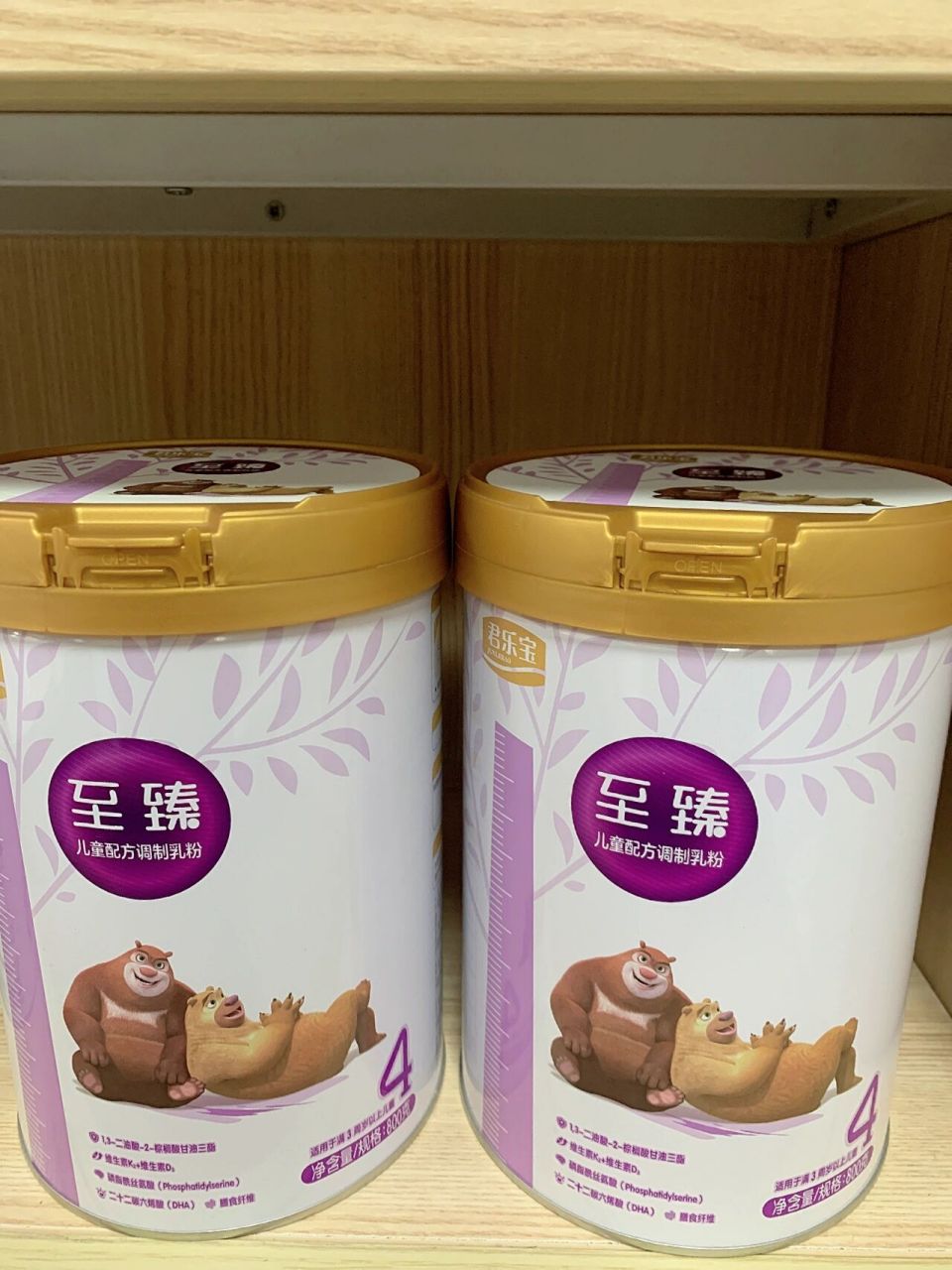 君乐宝至臻4段儿童奶粉,6090一罐,要的来