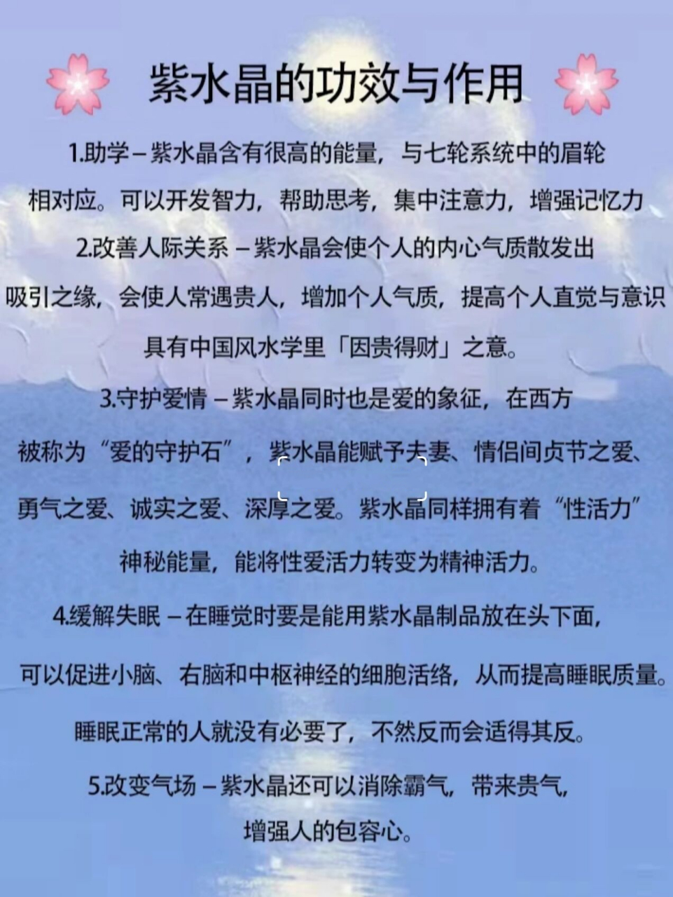 紫水晶的功效与作用图片