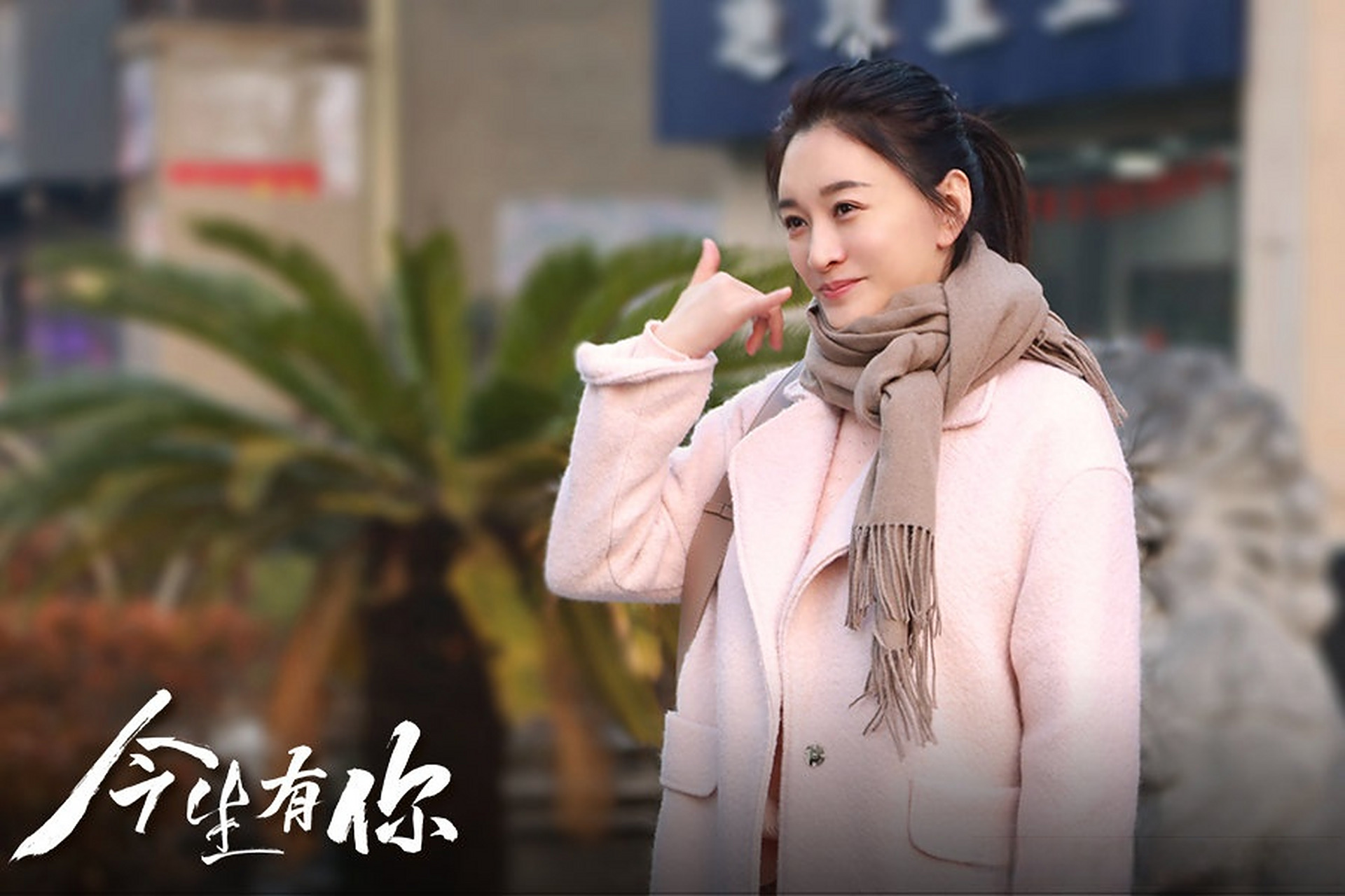 电视剧今生有你剧情介绍(电视剧今生有你剧情介绍25集)