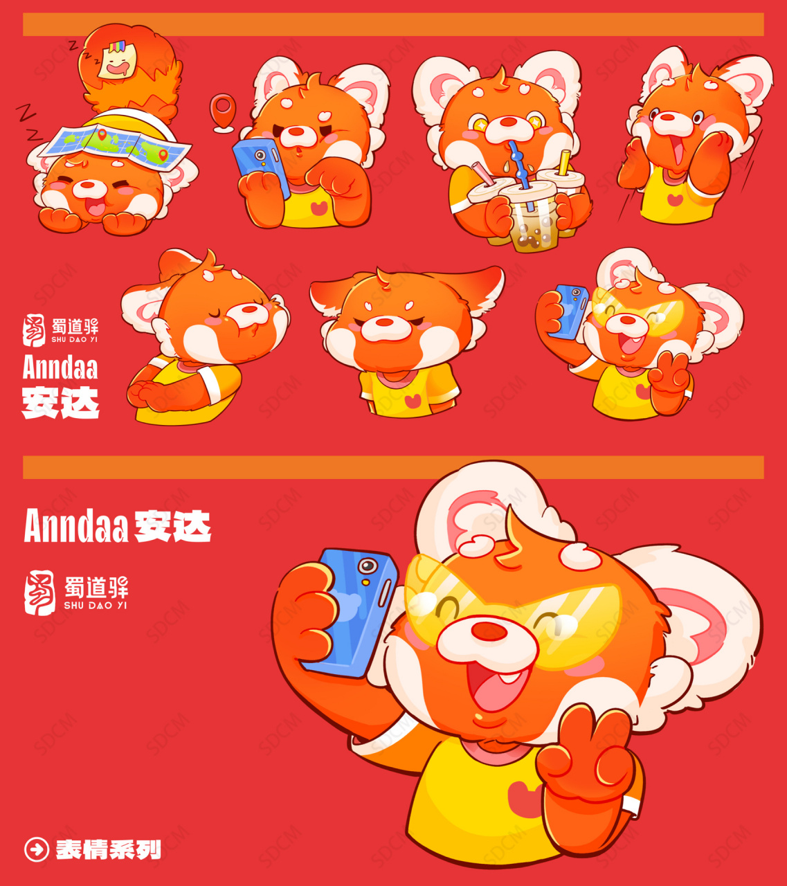 小熊猫安达表情包系列 喝奶茶,自拍,惊讶,睡觉多种表情集合啦