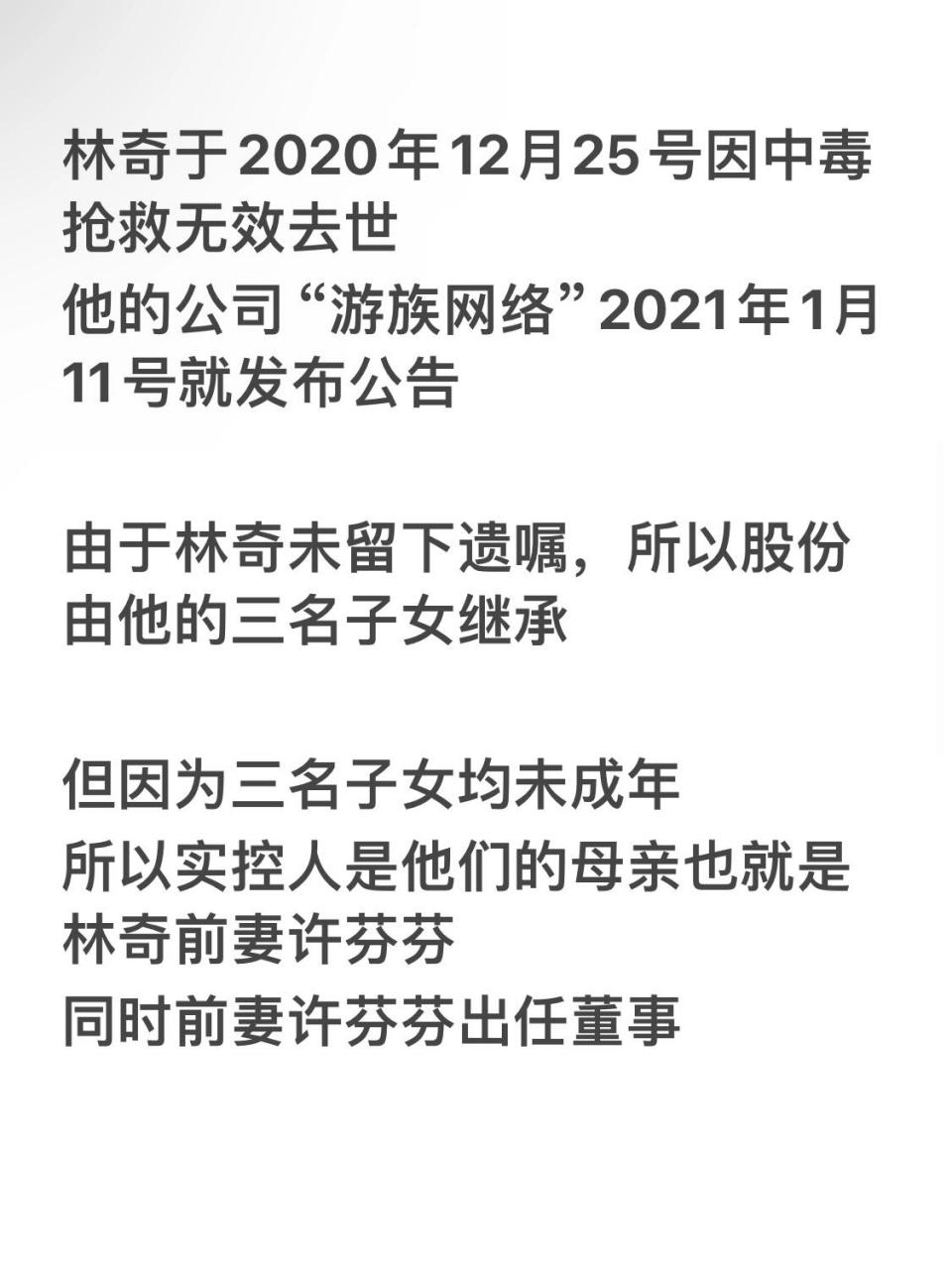 私生子,争遗产-剧版三体背后的大瓜 剧版《三体》的出品人林奇被投毒
