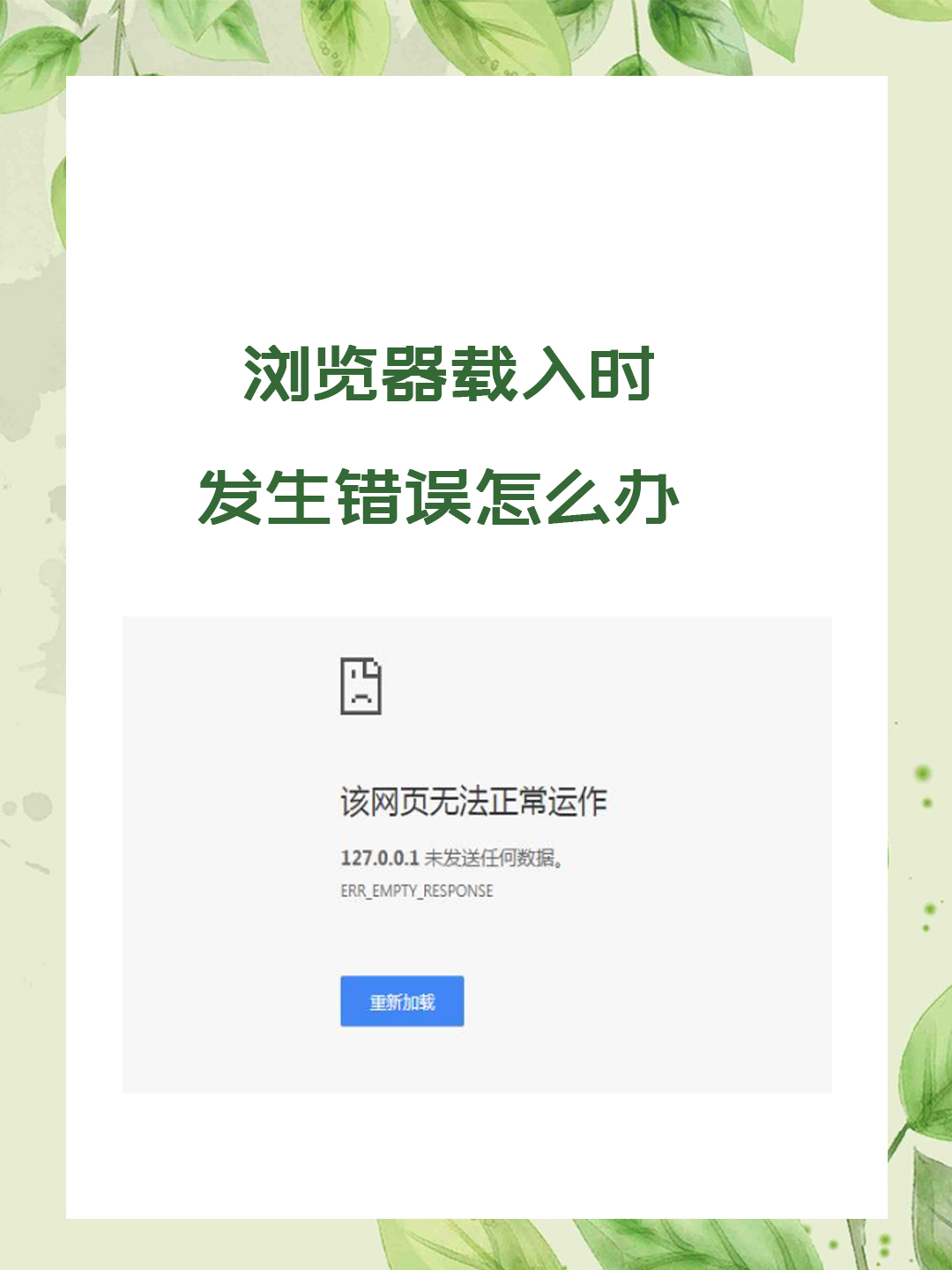 网站登录手机验证码错误怎么办 网站登录手机验证码错误怎么办