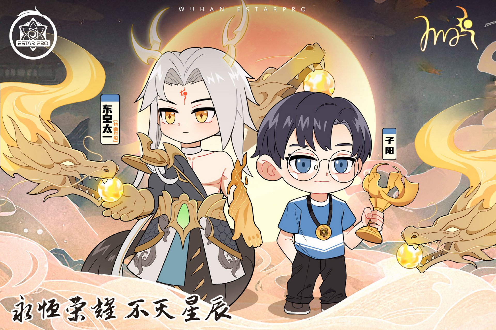 子阳东皇fmvp灼幽烈阳#02#辅助之光#  灼幽烈阳拍了拍武汉estar子