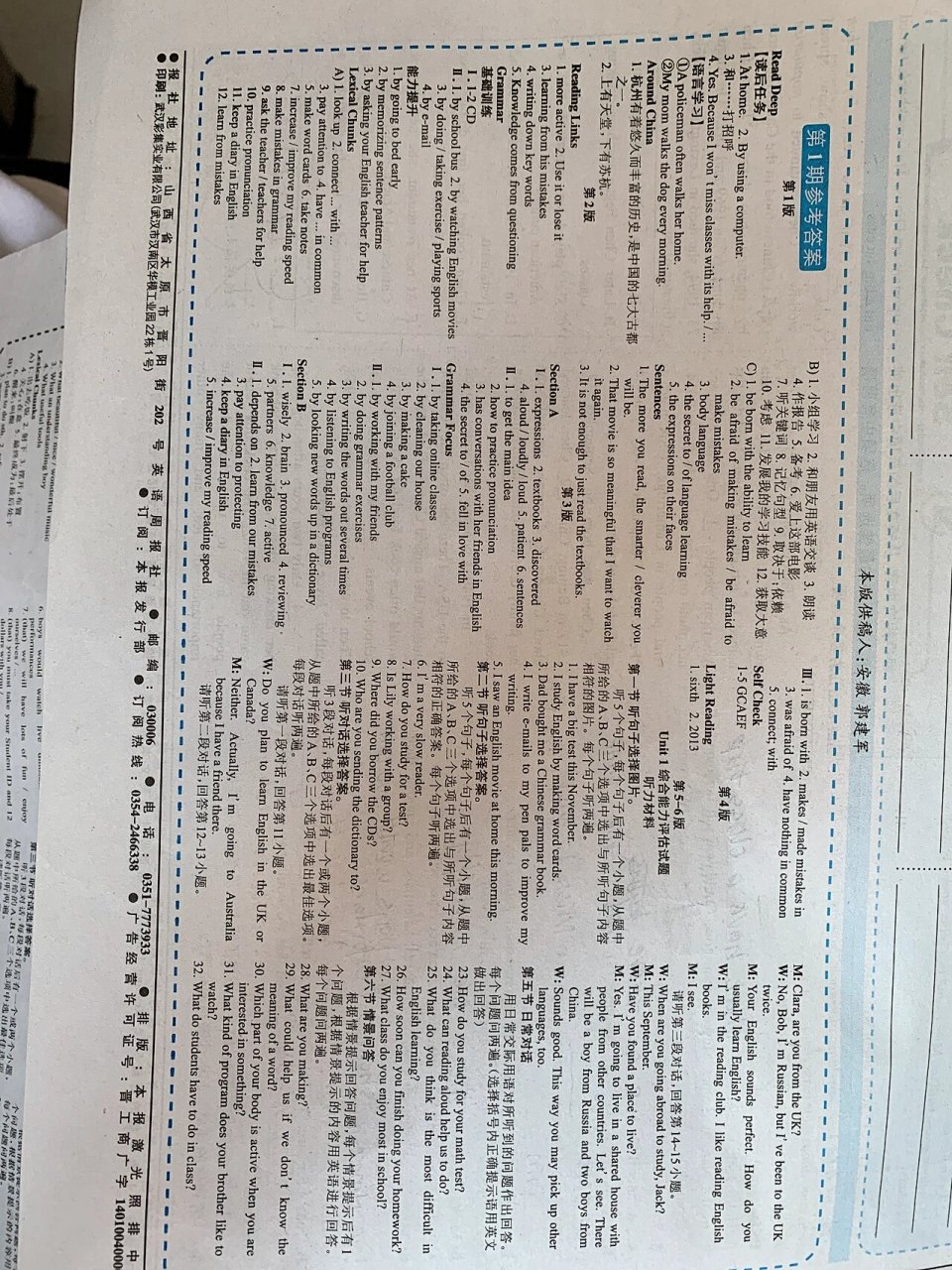 九年级英语周报 2023-2024 第二期