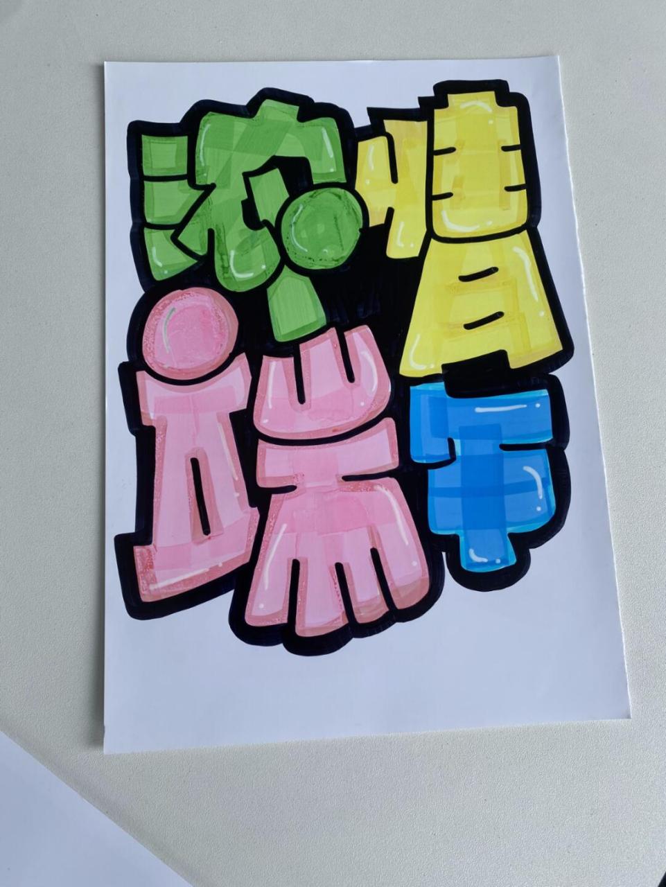 浓情端午手绘pop海报02#手绘pop#0202#手绘pop#0202#手绘