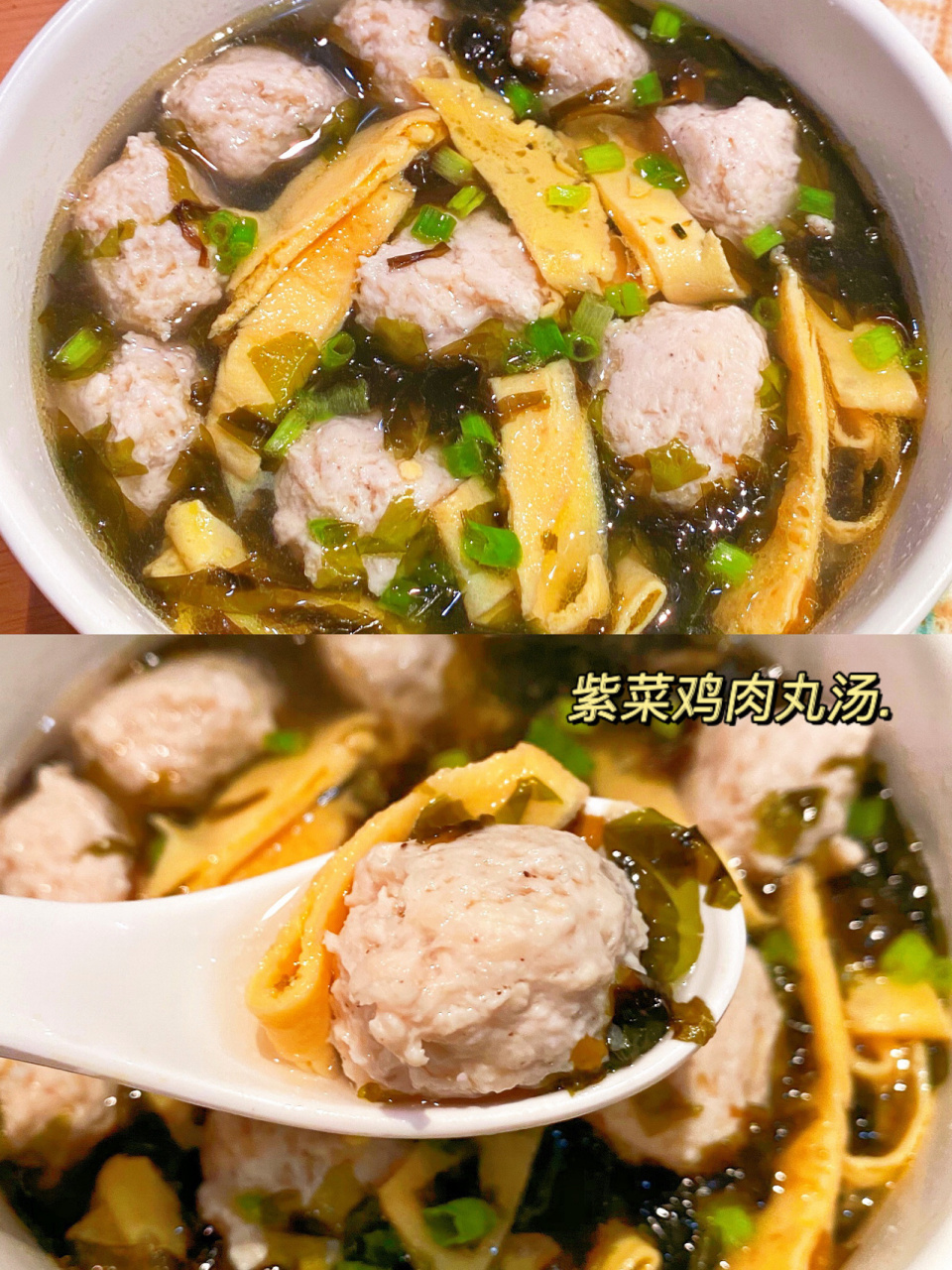 紫菜肉丸汤的做法图片