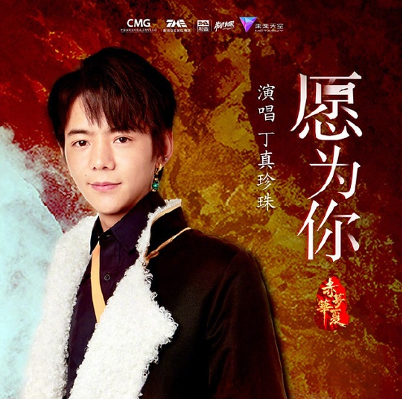 丁真珍珠用最质朴的声音,唱出了最朴实的爱意.