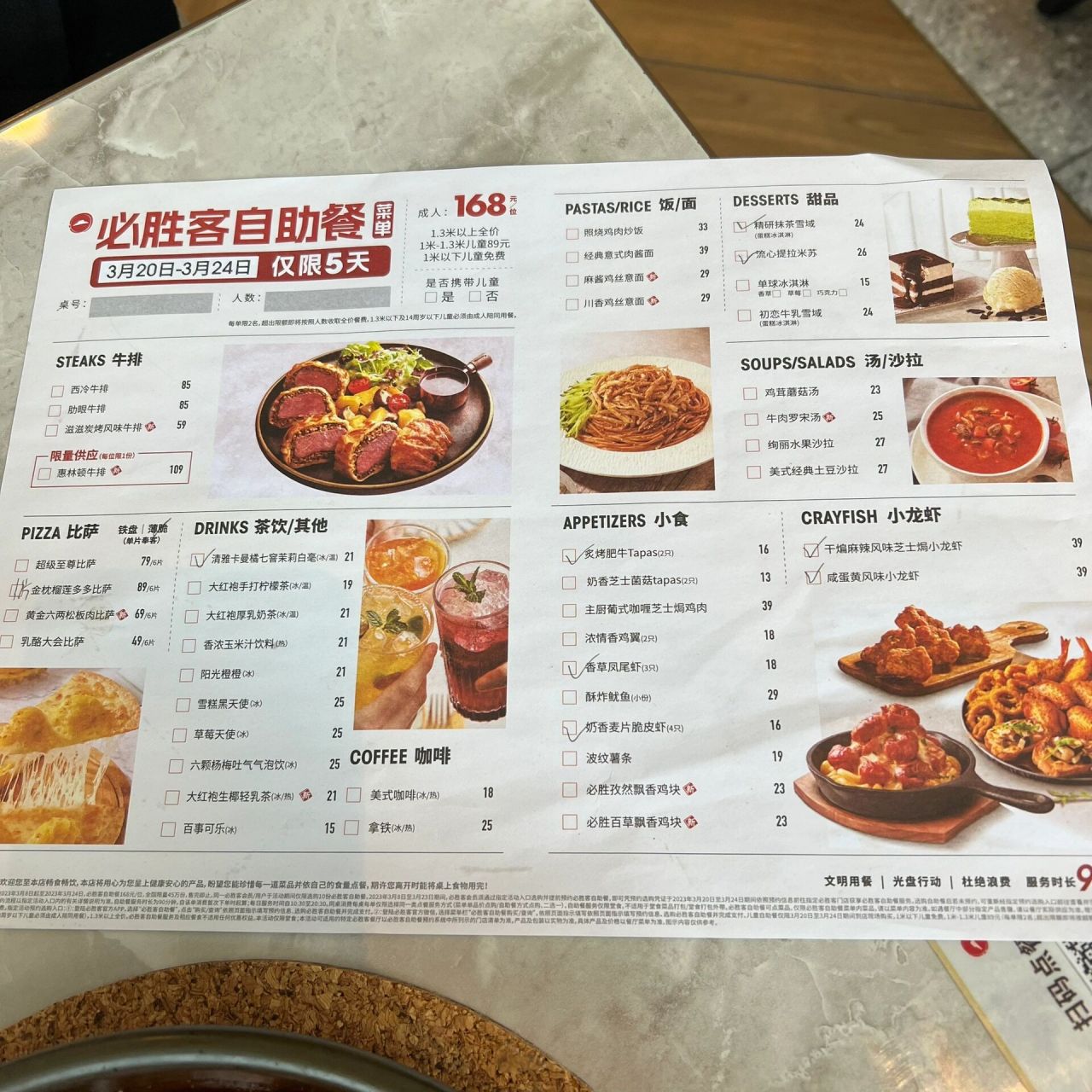 2023年必胜客自助餐一人食共1557元～ 因为之前几年没吃过必胜客自助