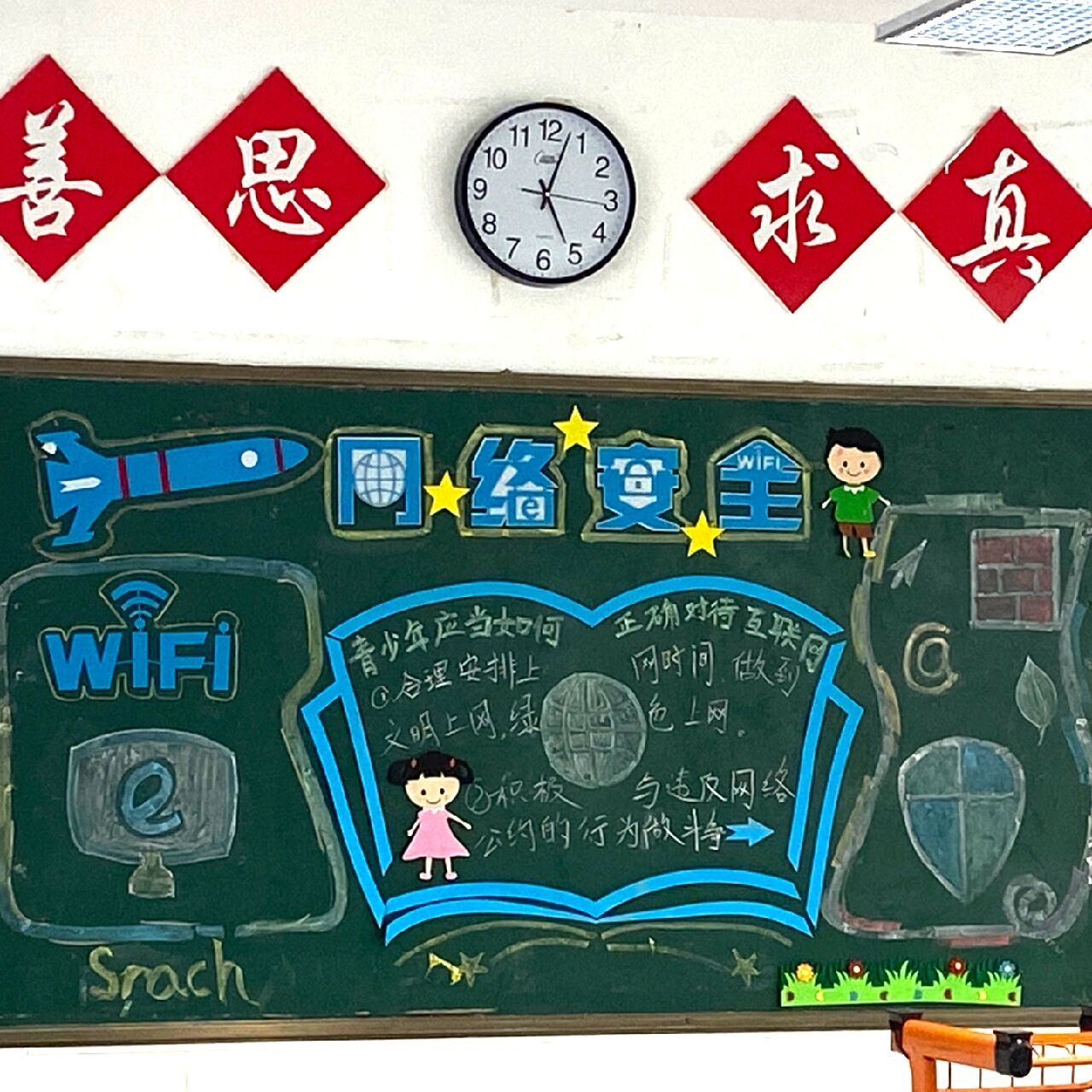 关于网络安全的板报报_关于网络安全的板报花边