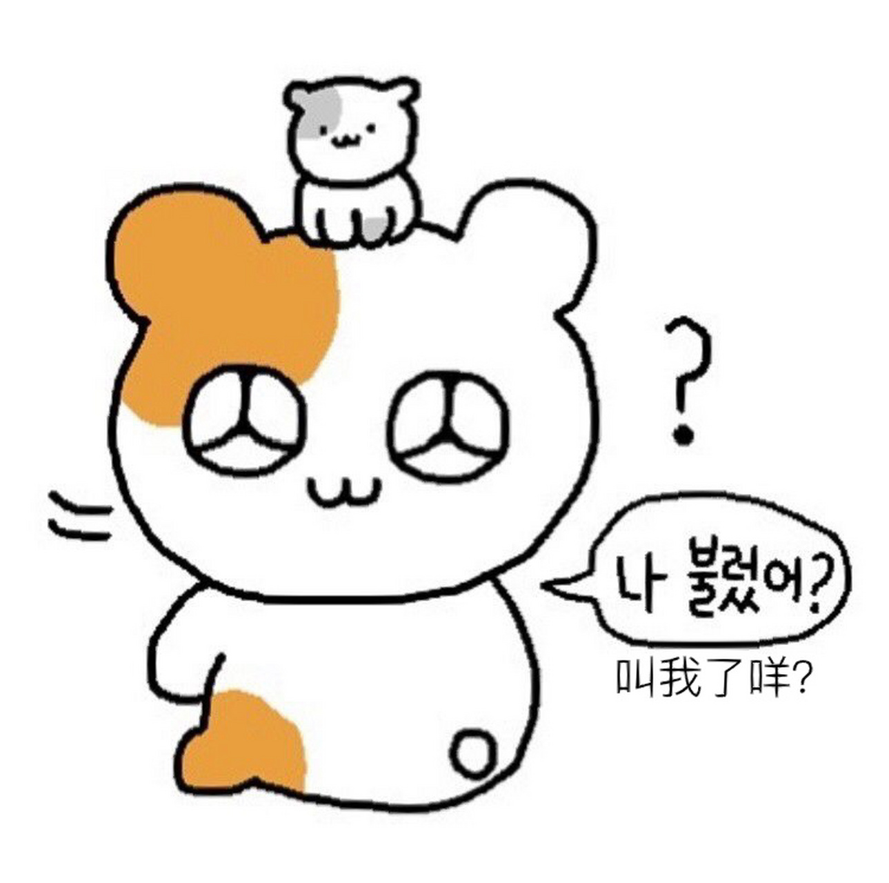 9693一些韩国的b表情包 第四弹 仓鼠原作者:6386 hemging