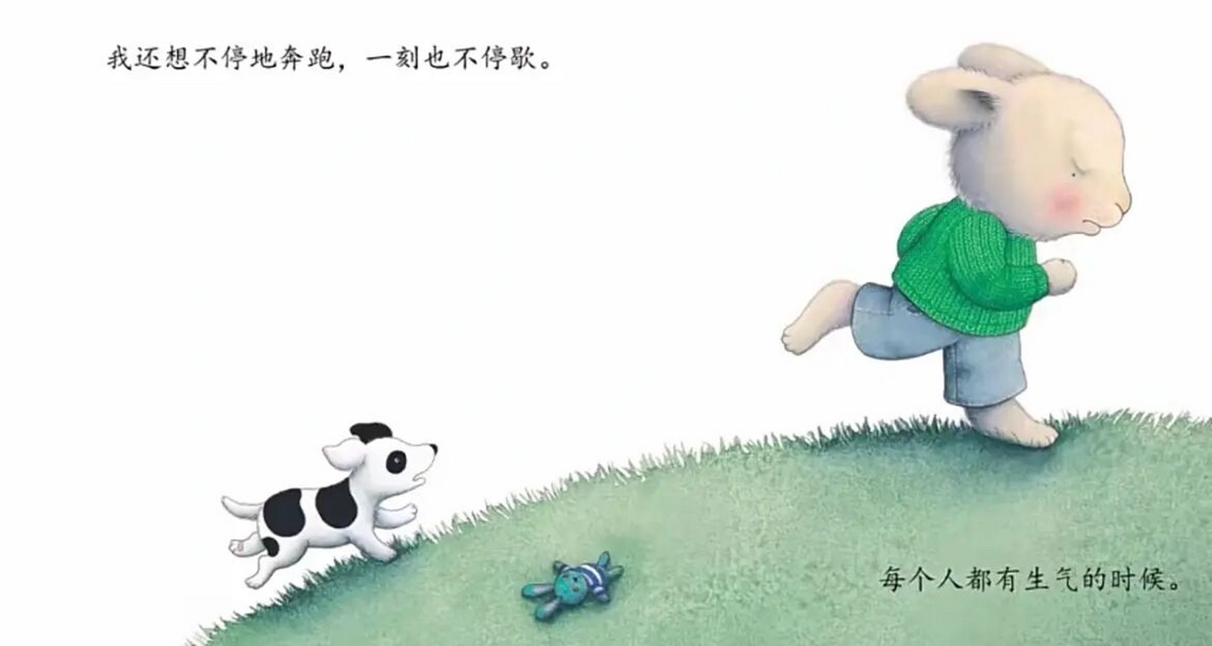 绘本分享|《我不想生气》   《我不想生气》故事中的小兔子因为各种