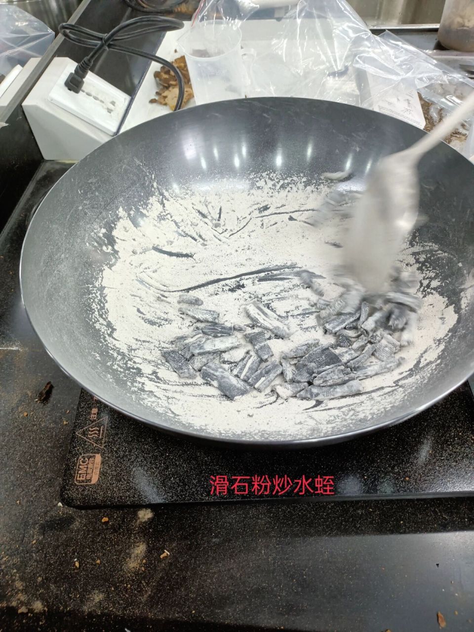 中药炮制 蛤粉炒制好臭 p1滑石粉炒水蛭:取滑石粉置锅内,中火加热炒至