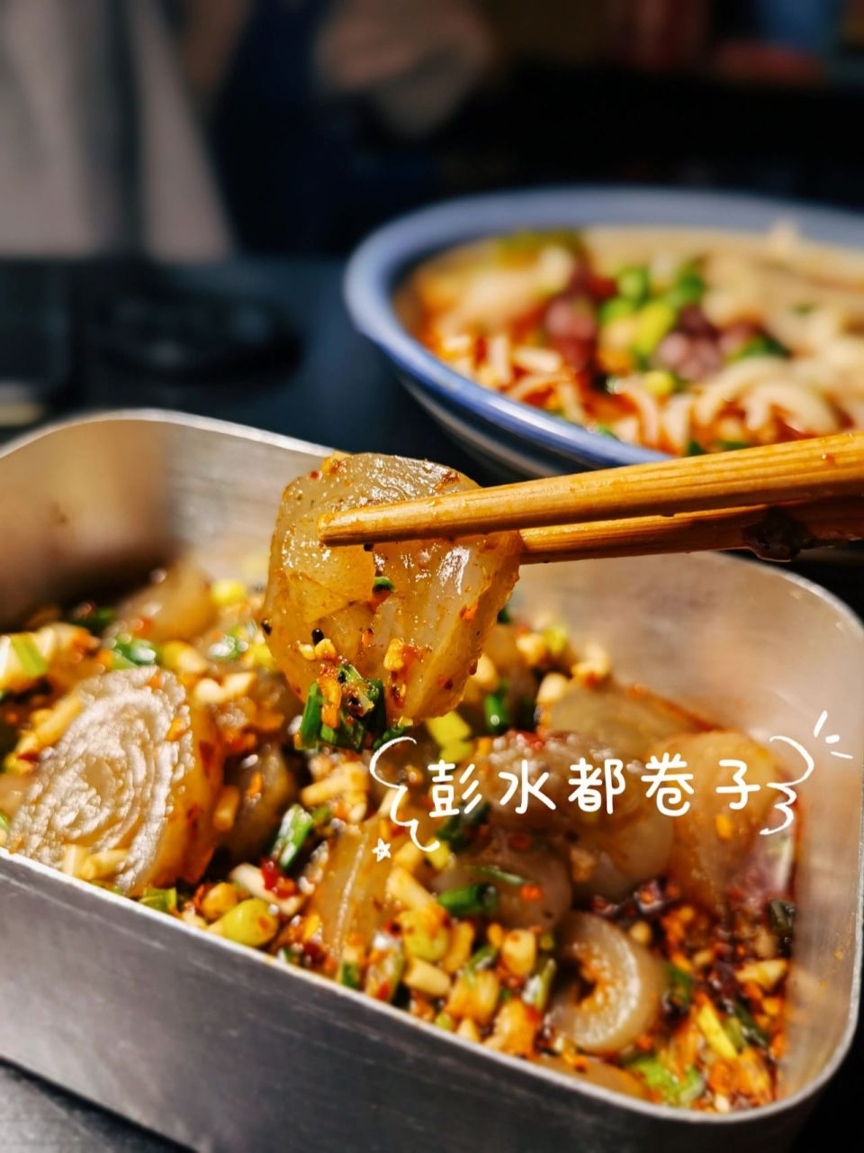 美食|有都卷子的地方特色小吃 捌珍拾味 汇聚各个地方名小吃, 美样单