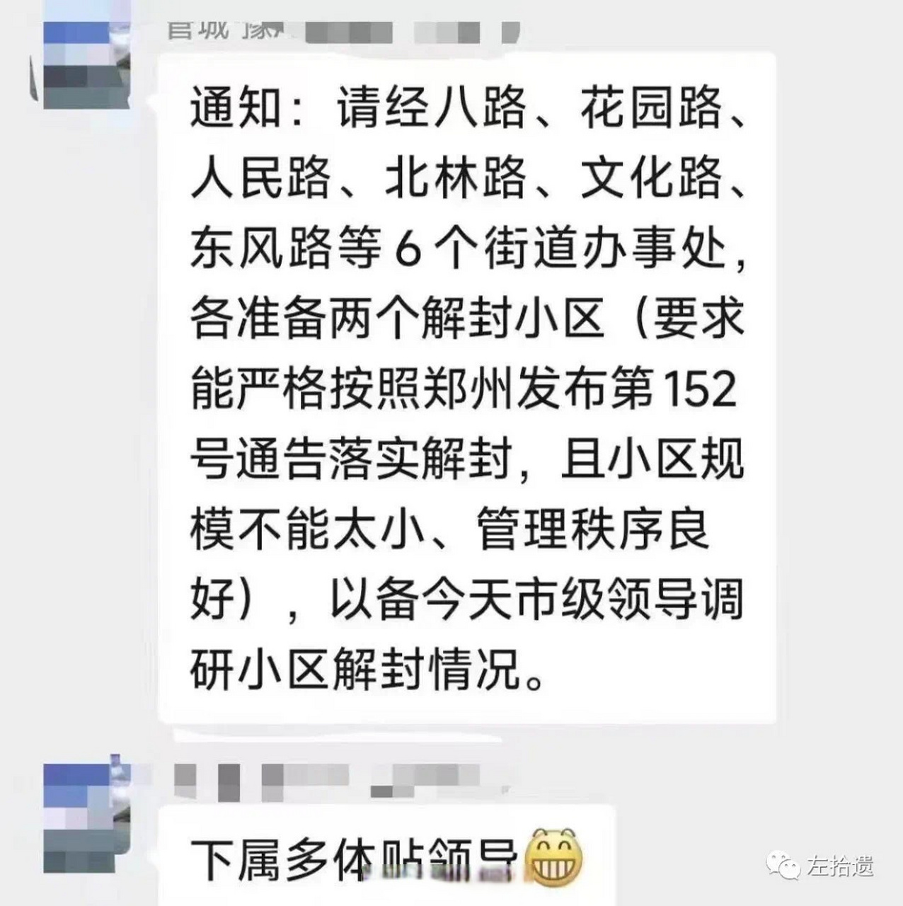  河南疫情是什么时候解封的(河南疫情什么时间解封)