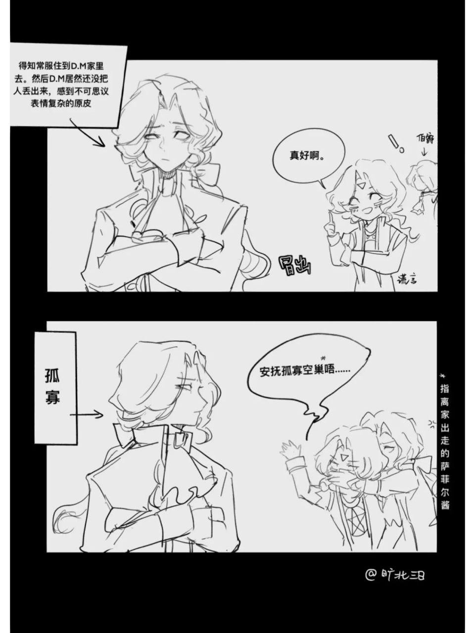 伯爵谎言人设依旧属于茉莉老师给你们看看我的双约拉郎常服:指在霓虹