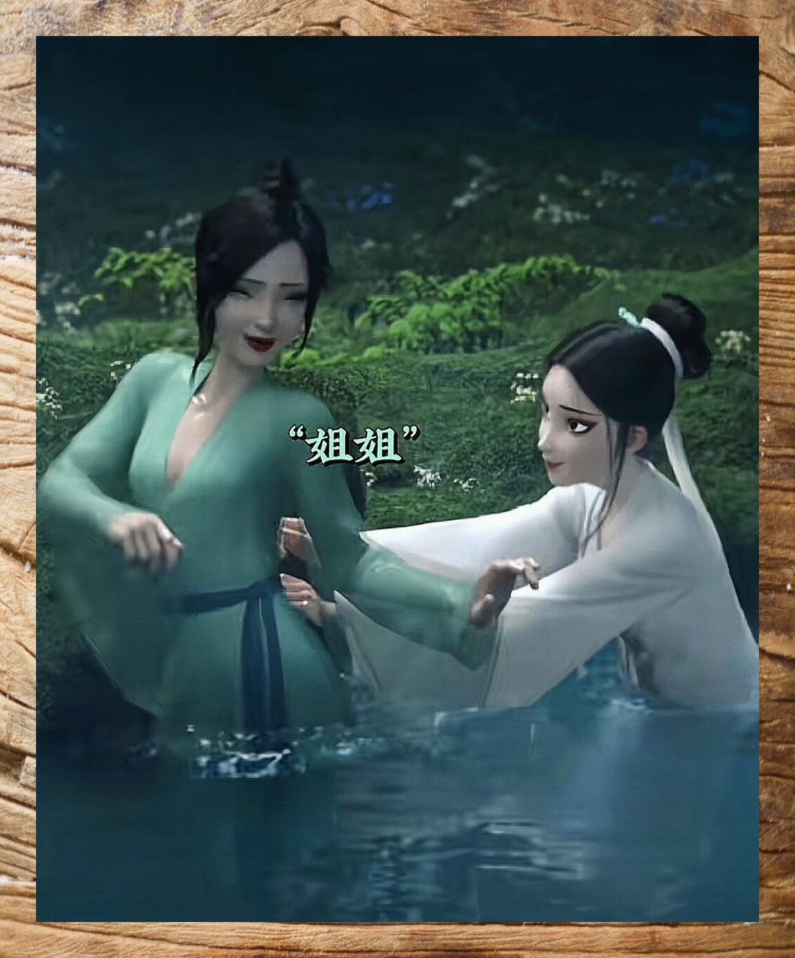 小青声声唤姐姐情深意长伴小白