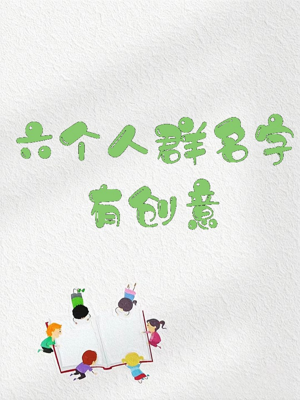 团队logo六人图片