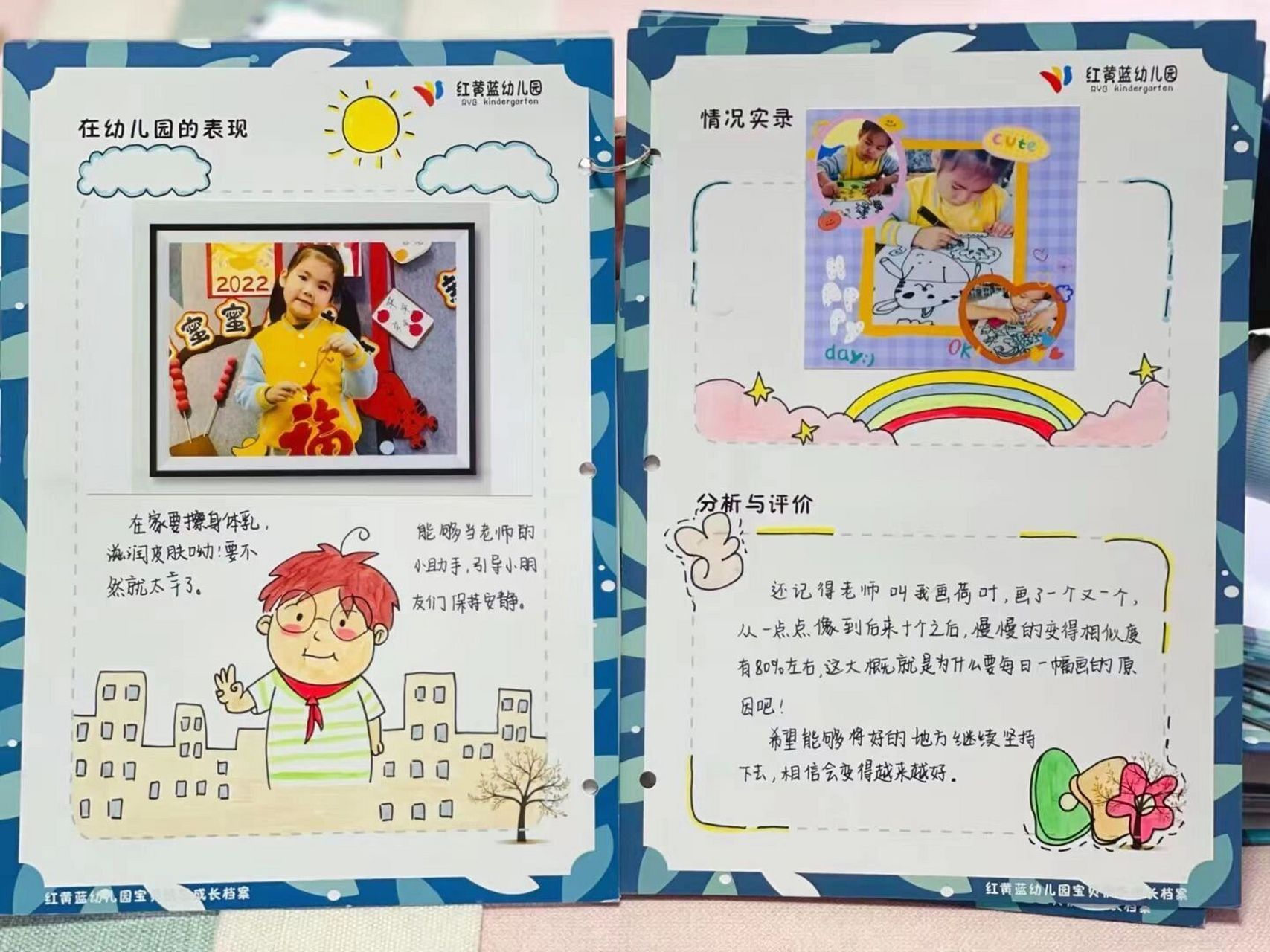 我的成长手册·记录95幼儿园时光 每一段文字,每一幅插图,体现着