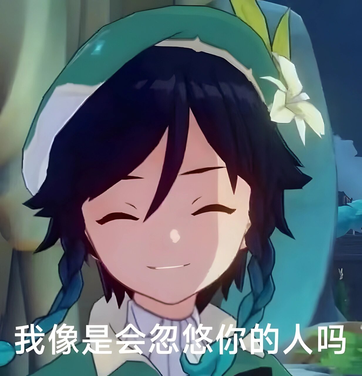 原神表情包