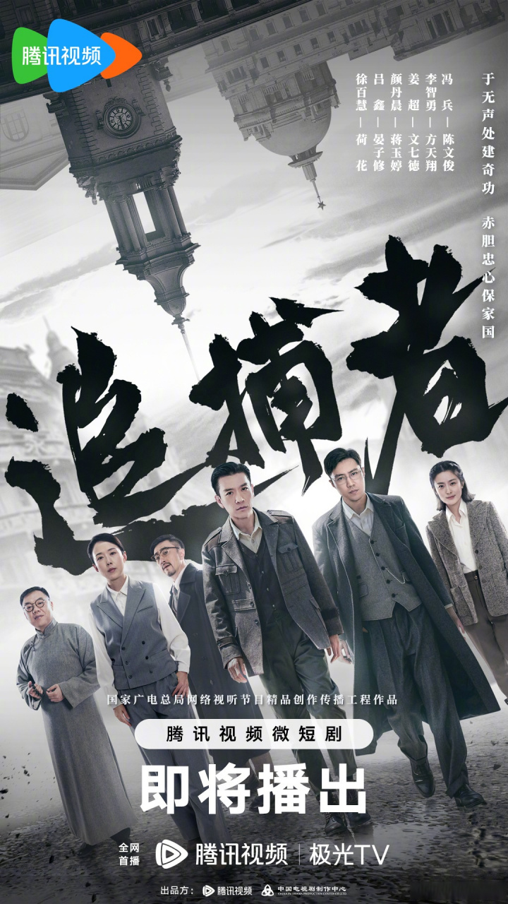 紧追前者，奋力追赶势头不可阻挡