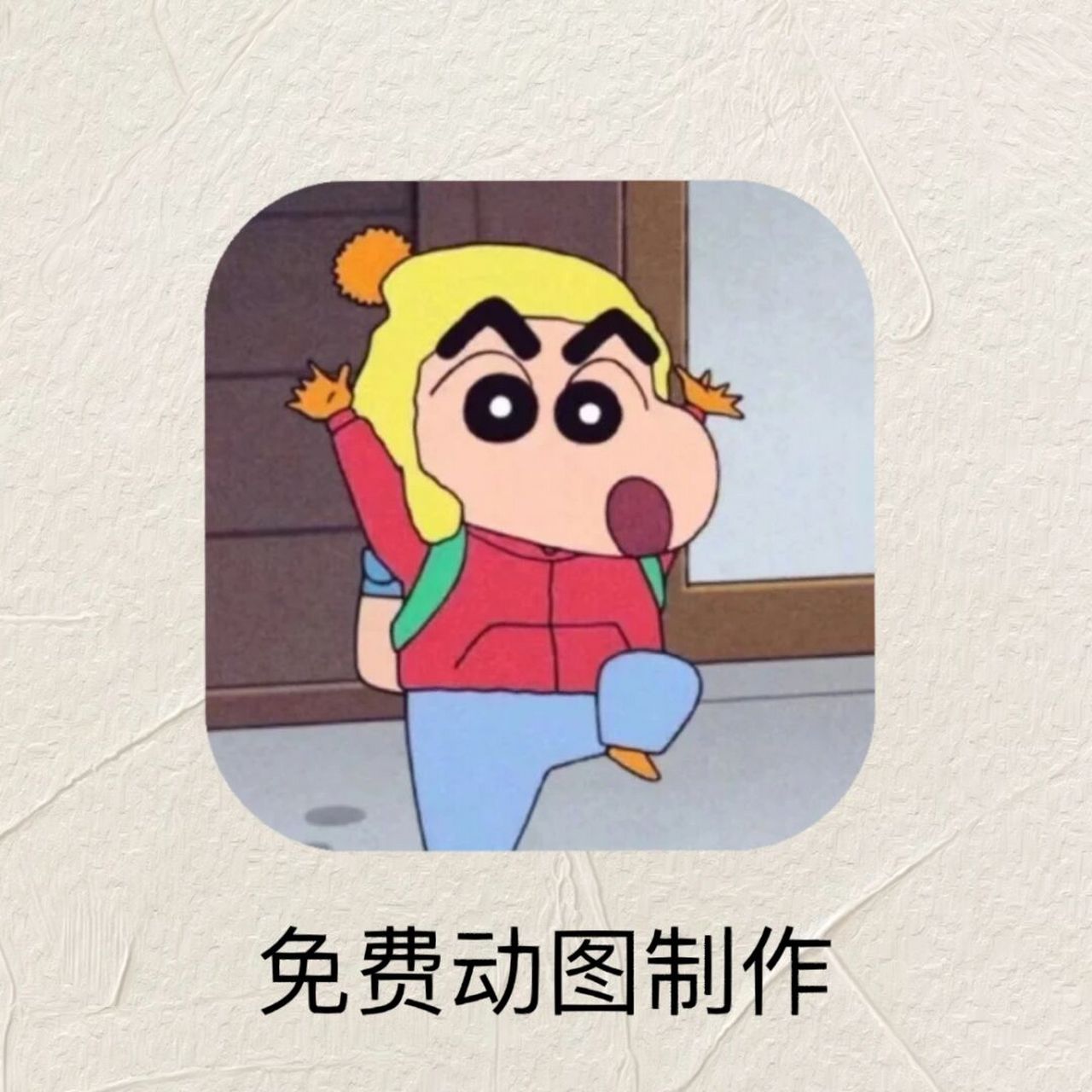 不要再问我哪里免费做表情包了!
