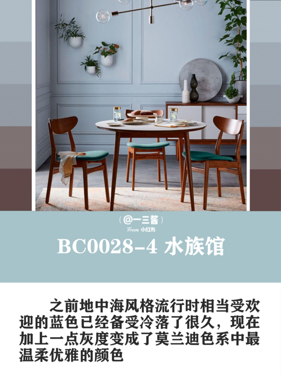 95推荐8组温柔轻奢的莫兰迪墙漆6015内附色卡 大家好我是三三