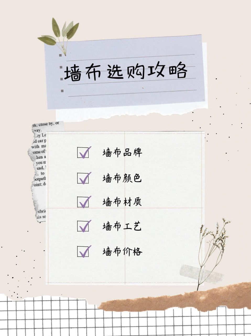 罗绮软装|墙布的品牌颜色材质工艺和价格 墙布个人认为是提升家的质感