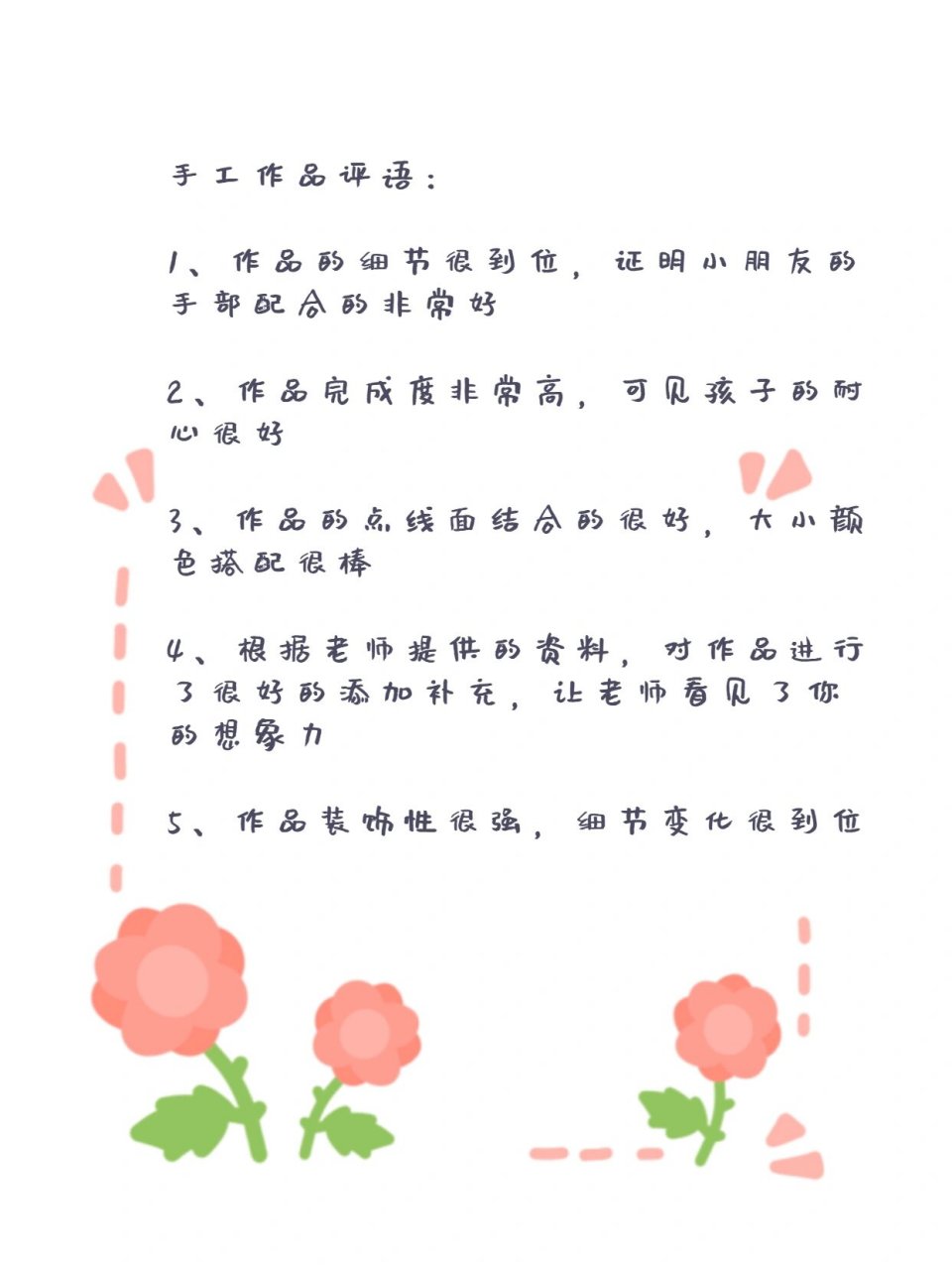 的手工知识 评语 知识分享第三弹 手工 手工不止剪纸哦,还有超轻粘土