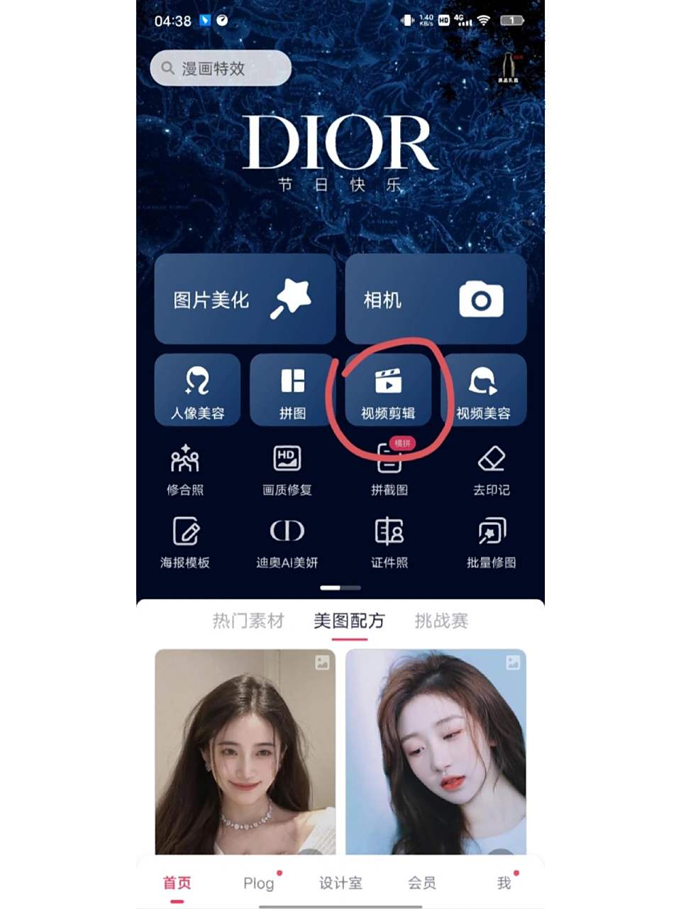 打开美图秀秀点视频剪辑,选你想要做表情包的视频 2.