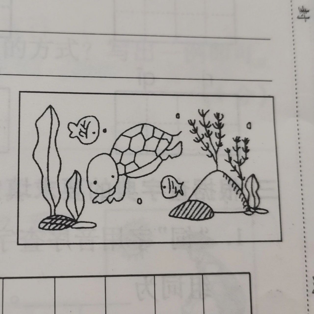 第32话:海底世界 看图写话范文《海底世界》.