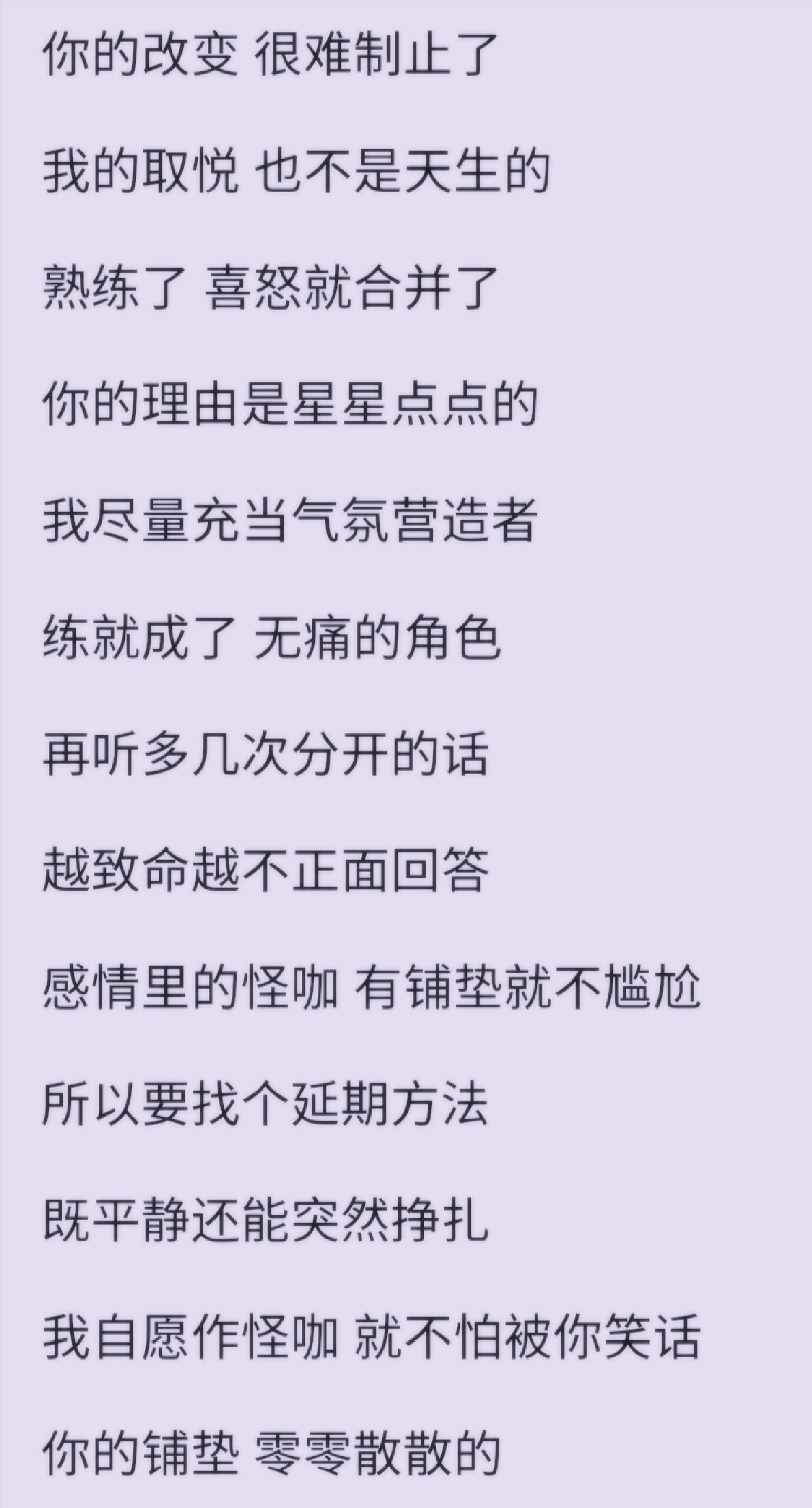 怪咖简谱带歌词图片