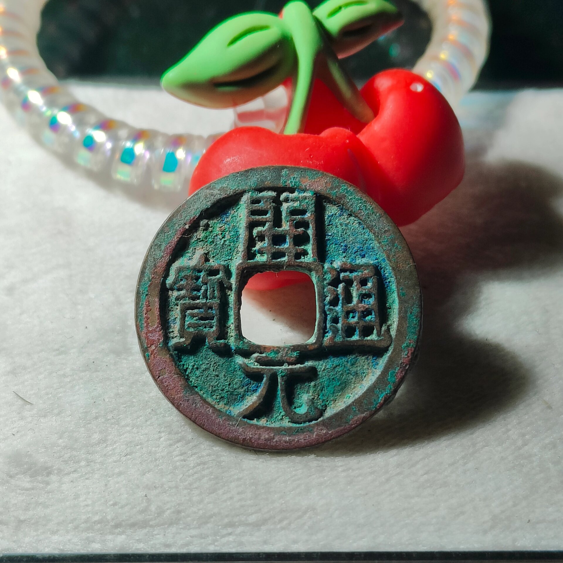 9拍卖 开元通宝背上月 0元起拍4米一手 美锈生坑 开元通宝 直径:24.