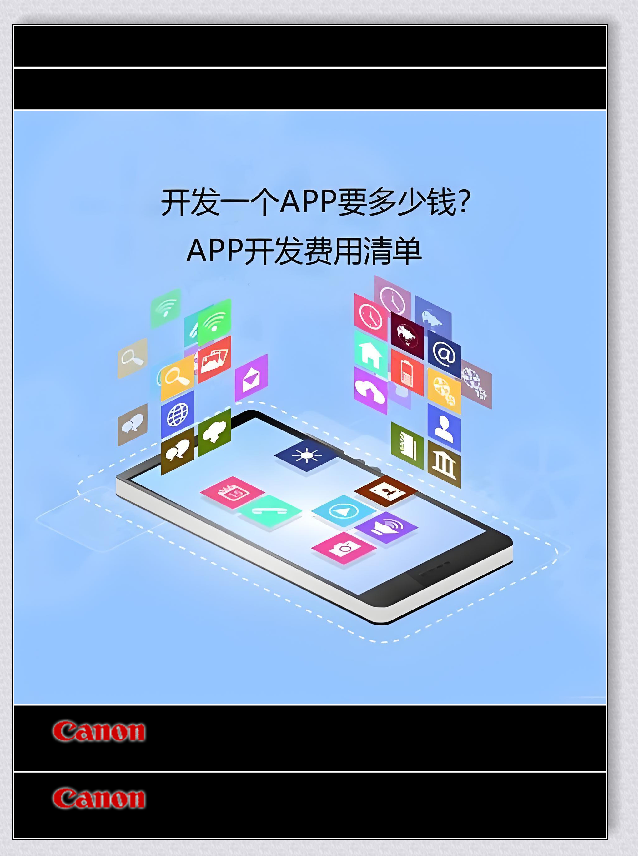 怎么开发一款app软件_怎么开发一款app软件需要多少钱 怎么开辟一款app软件_怎么开辟一款app软件必要多少钱（如何去开发一款app） 百度词库