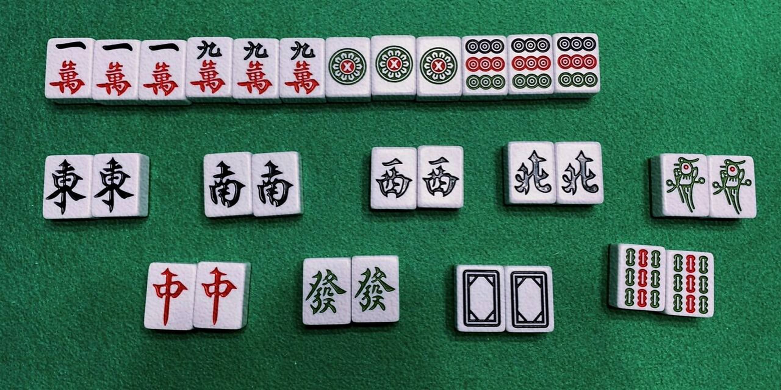 终于让我搞清楚 这幺九,十三幺的牌型了, 剩下的就是修行靠个人了