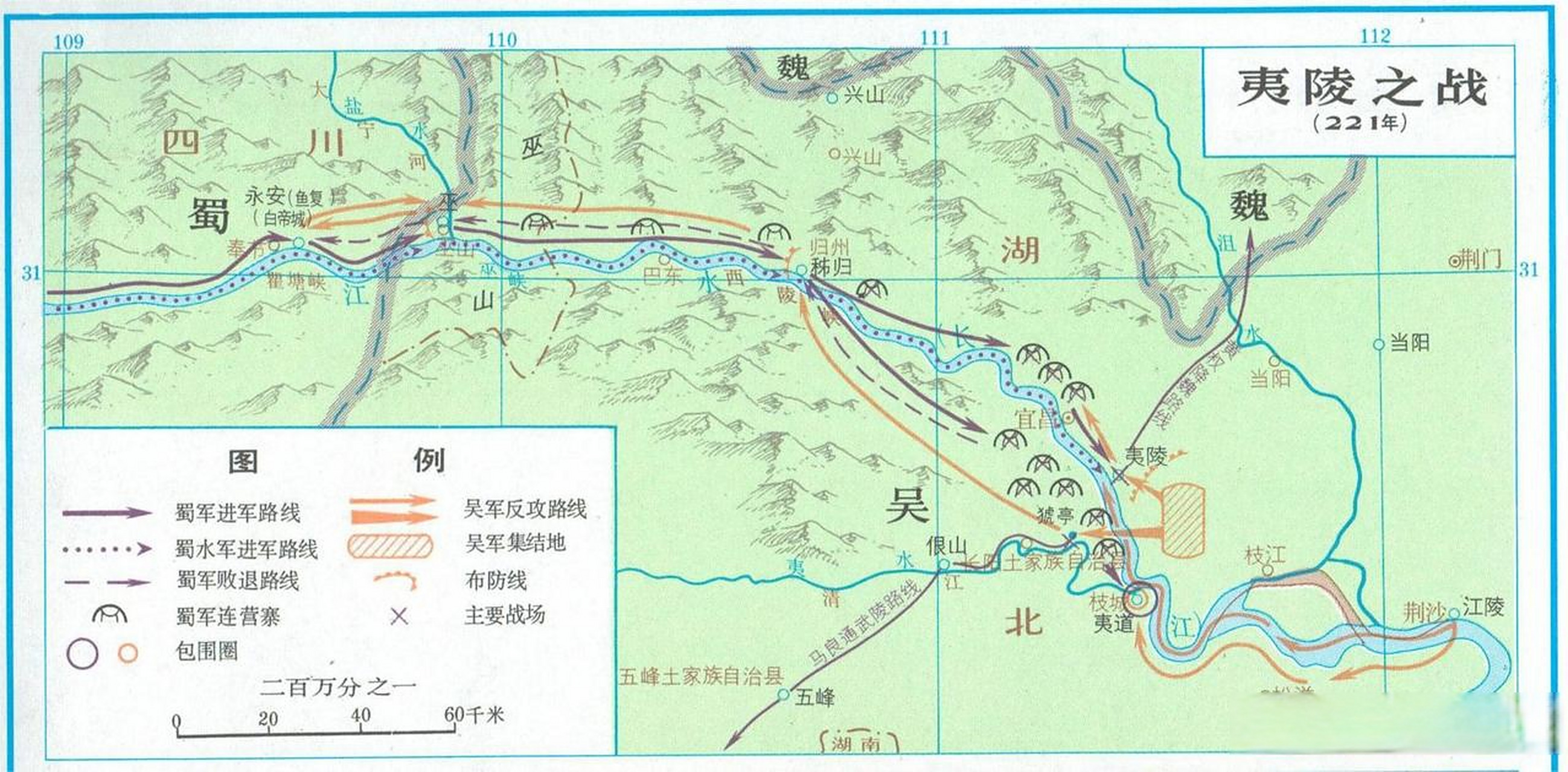 三国夷陵之战作战路线图历史地理 三国夷陵之战,又称彝陵之战,猇亭之