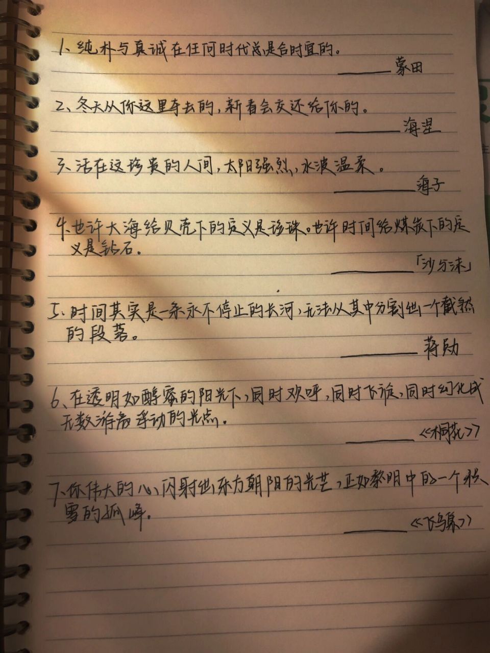 优美句子摘抄92