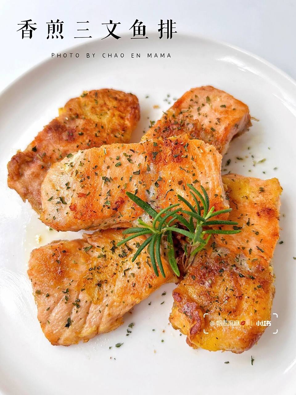 香煎三文鱼排97软嫩鲜香|做法简单73 hi～分享一道好吃的家常菜"