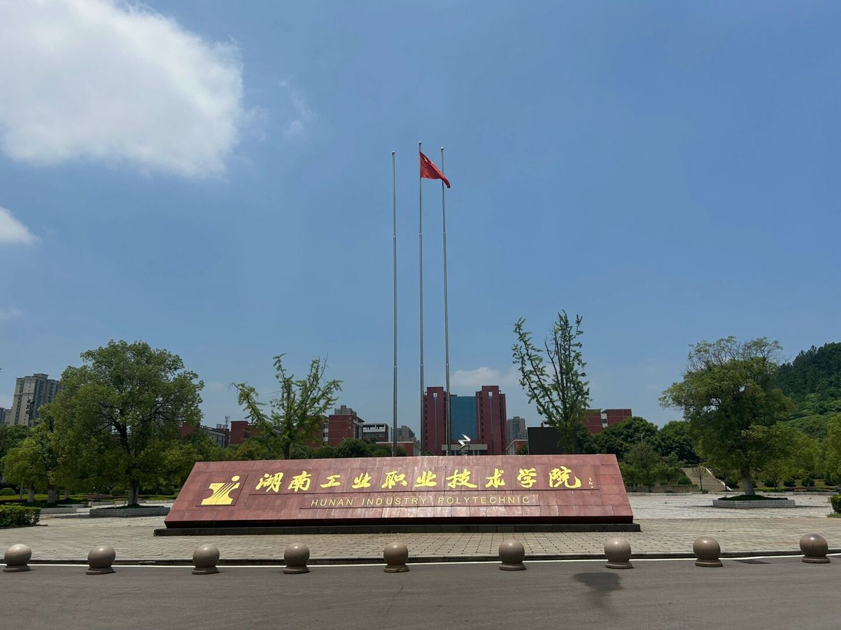 湖南工业职业技术学院档案丢失怎么补办?