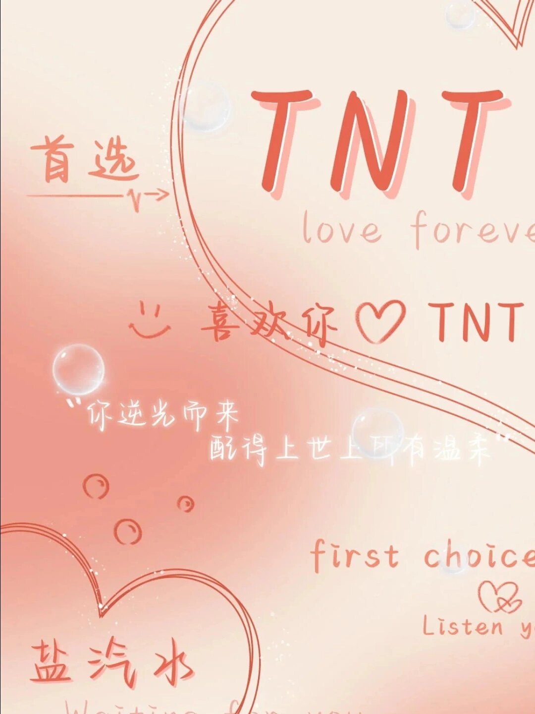 tnt背景图片手写图片