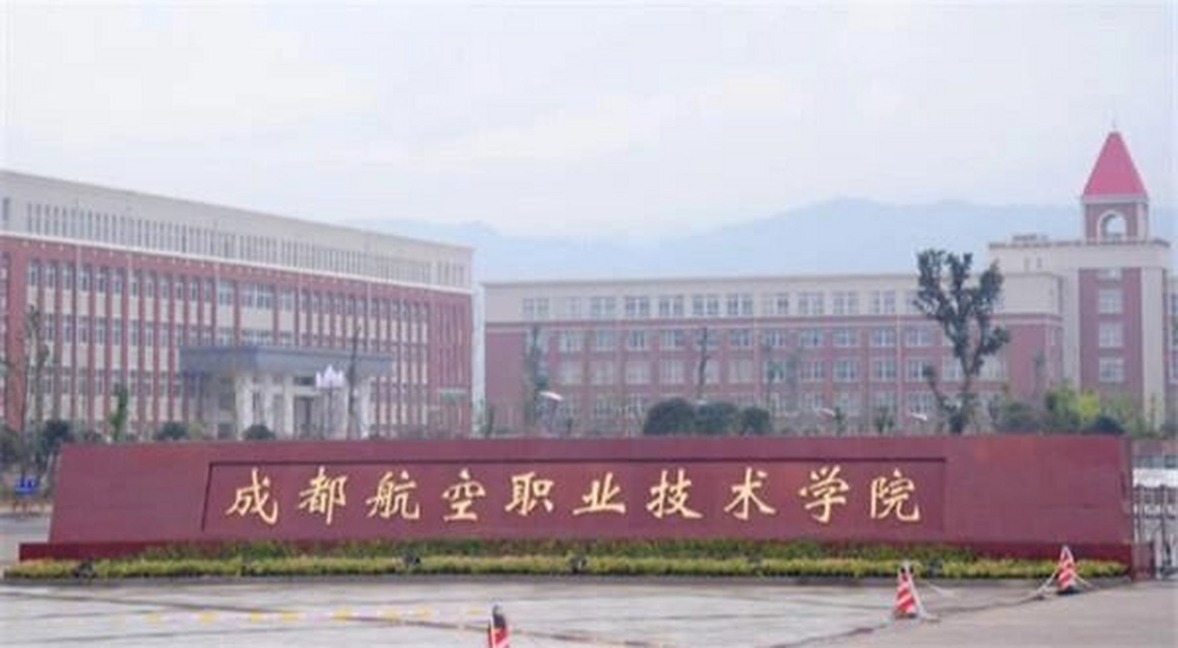 单招学院介绍——成都航空职业技术学院