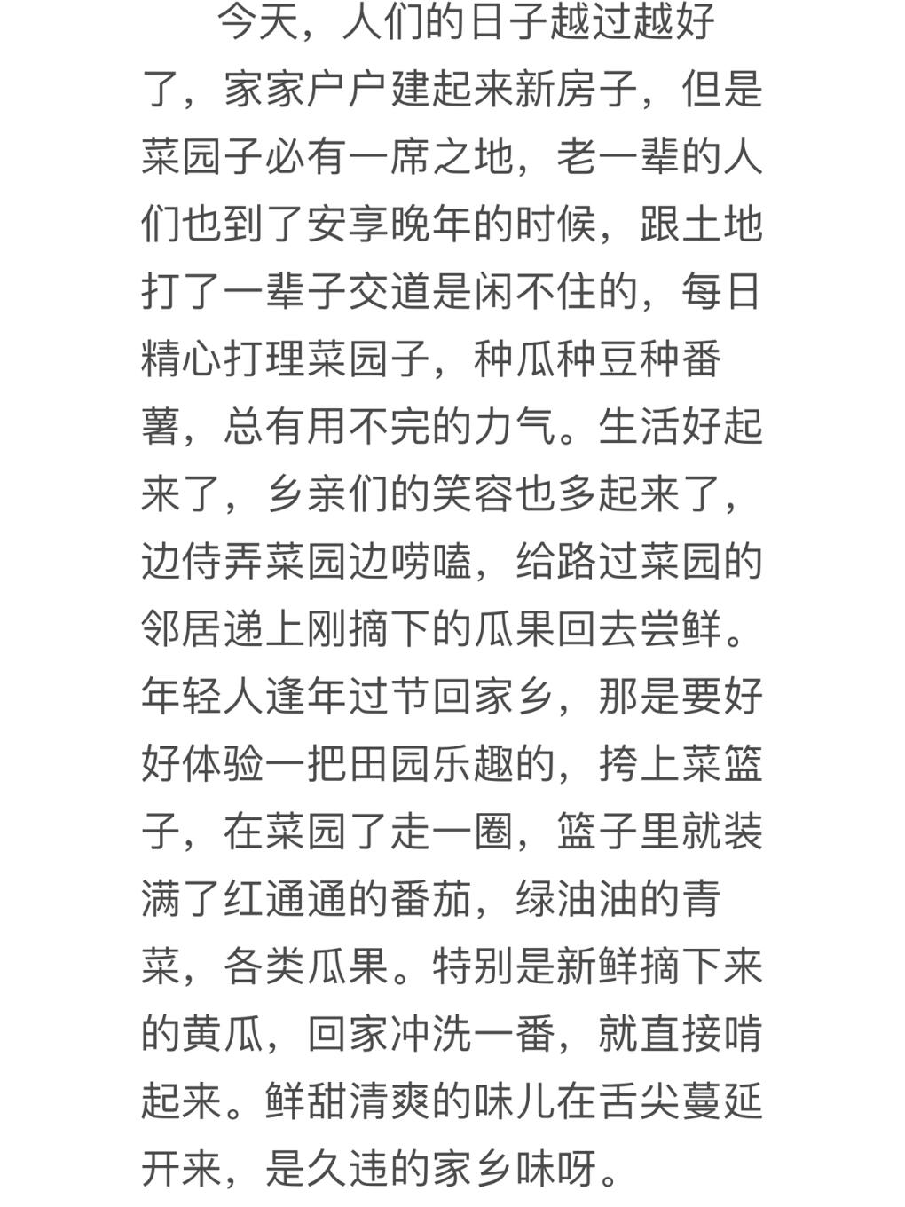 跟着散文名家练习|吴伯箫《菜园小记》 95阅读过程中要寻找触动自己